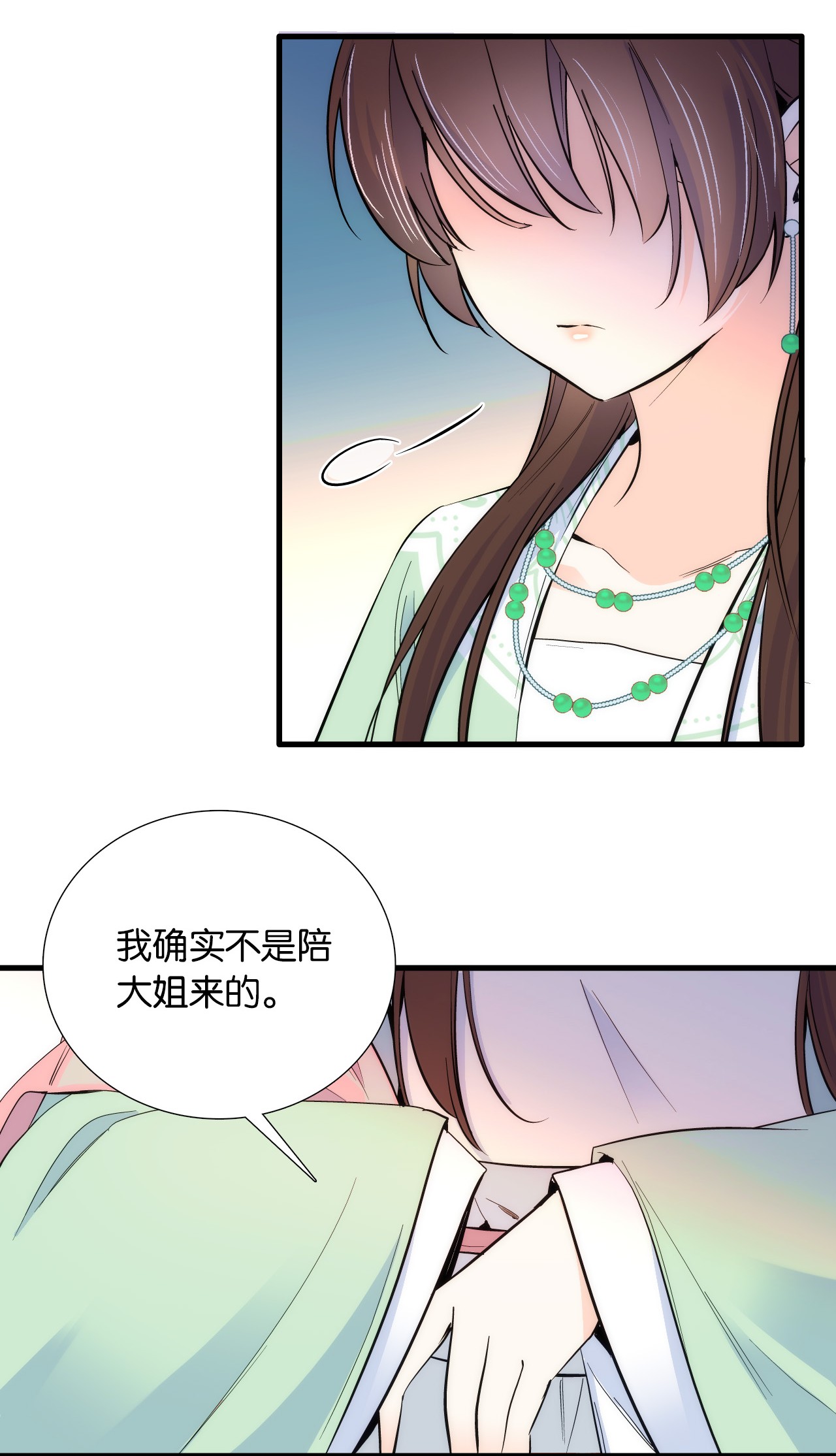 韶光慢第87话 初入馥山社