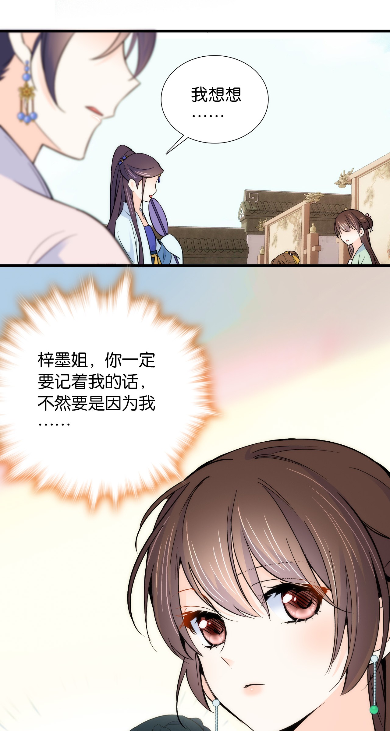 韶光慢第88话 有一个下联我觉得更合适