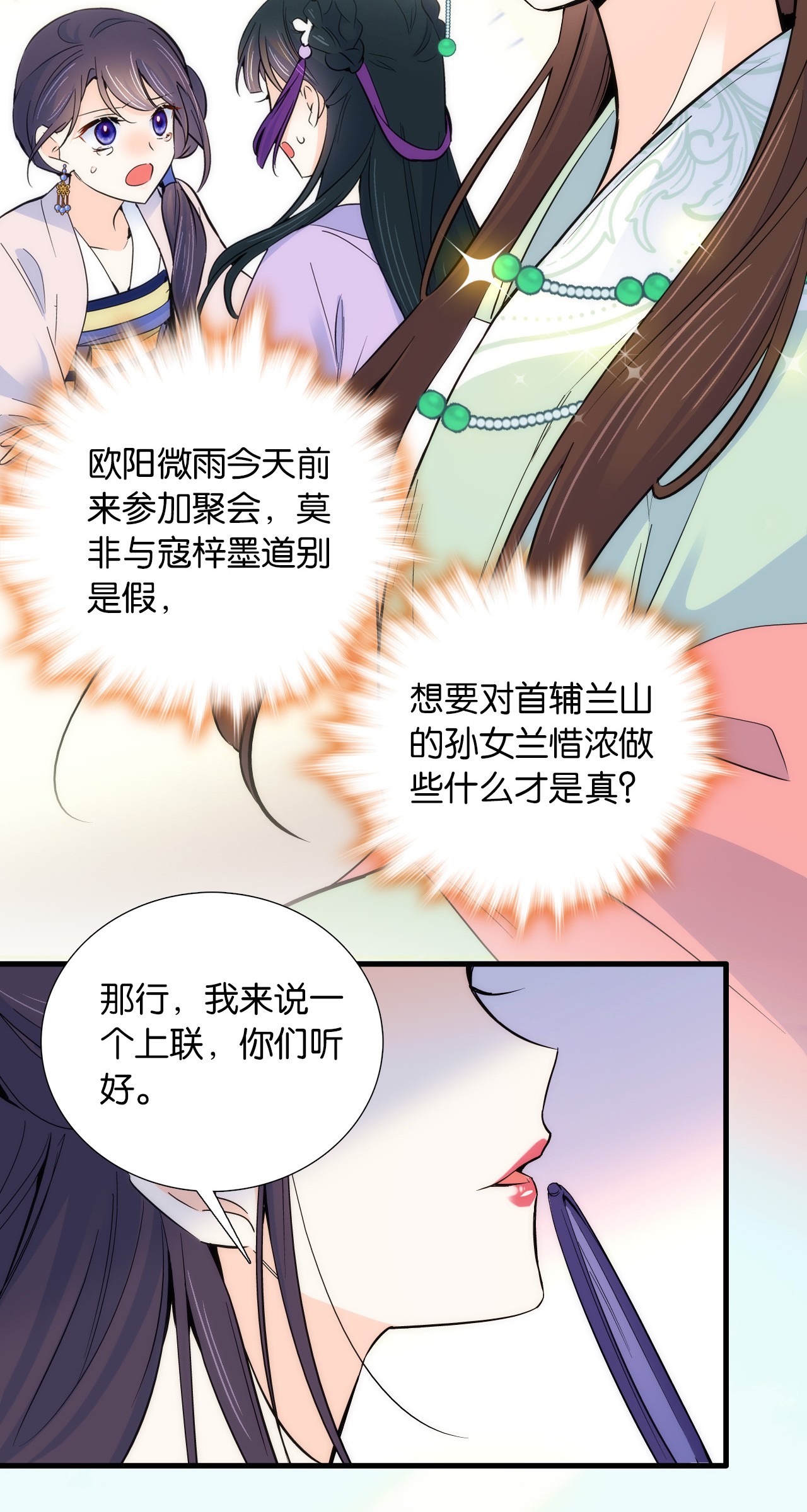 韶光慢第88话 有一个下联我觉得更合适