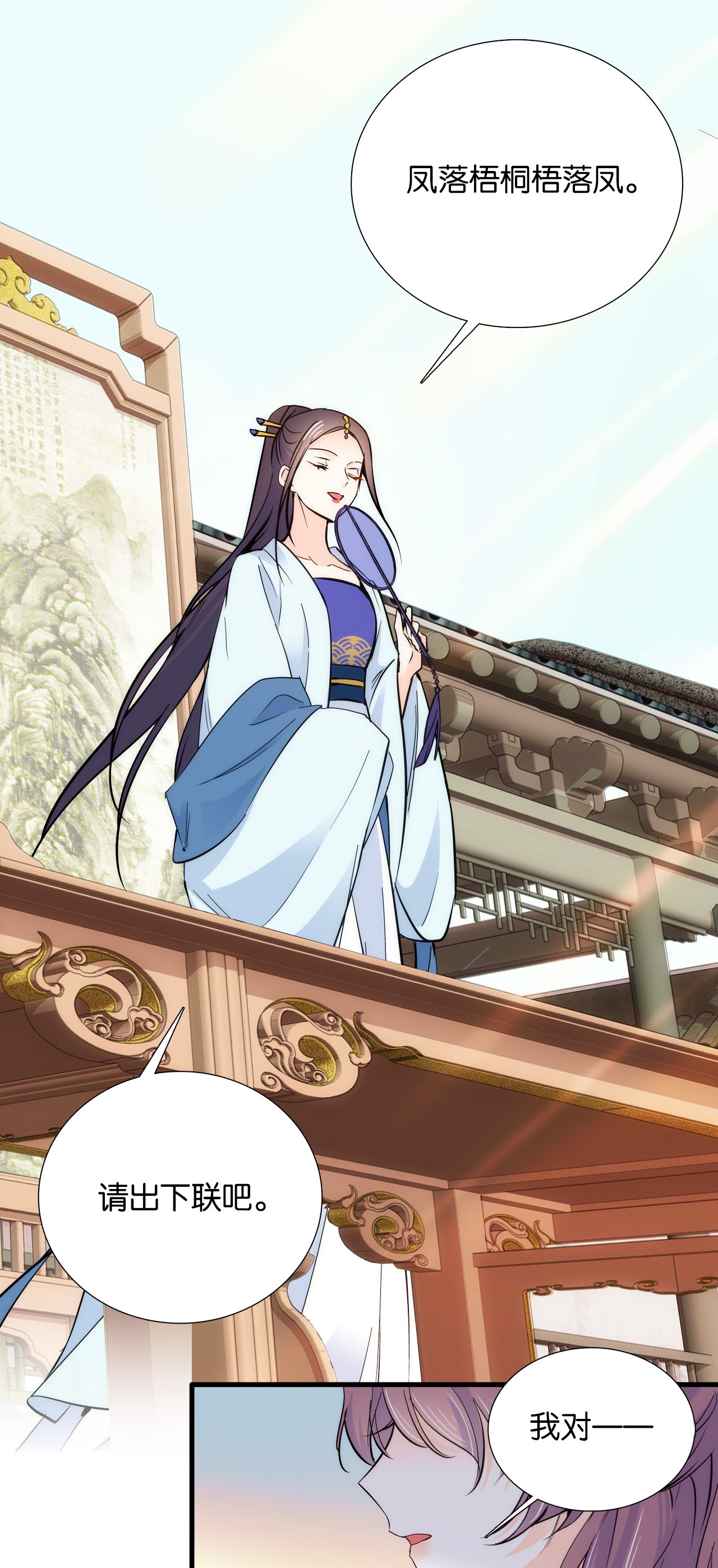 韶光慢第88话 有一个下联我觉得更合适