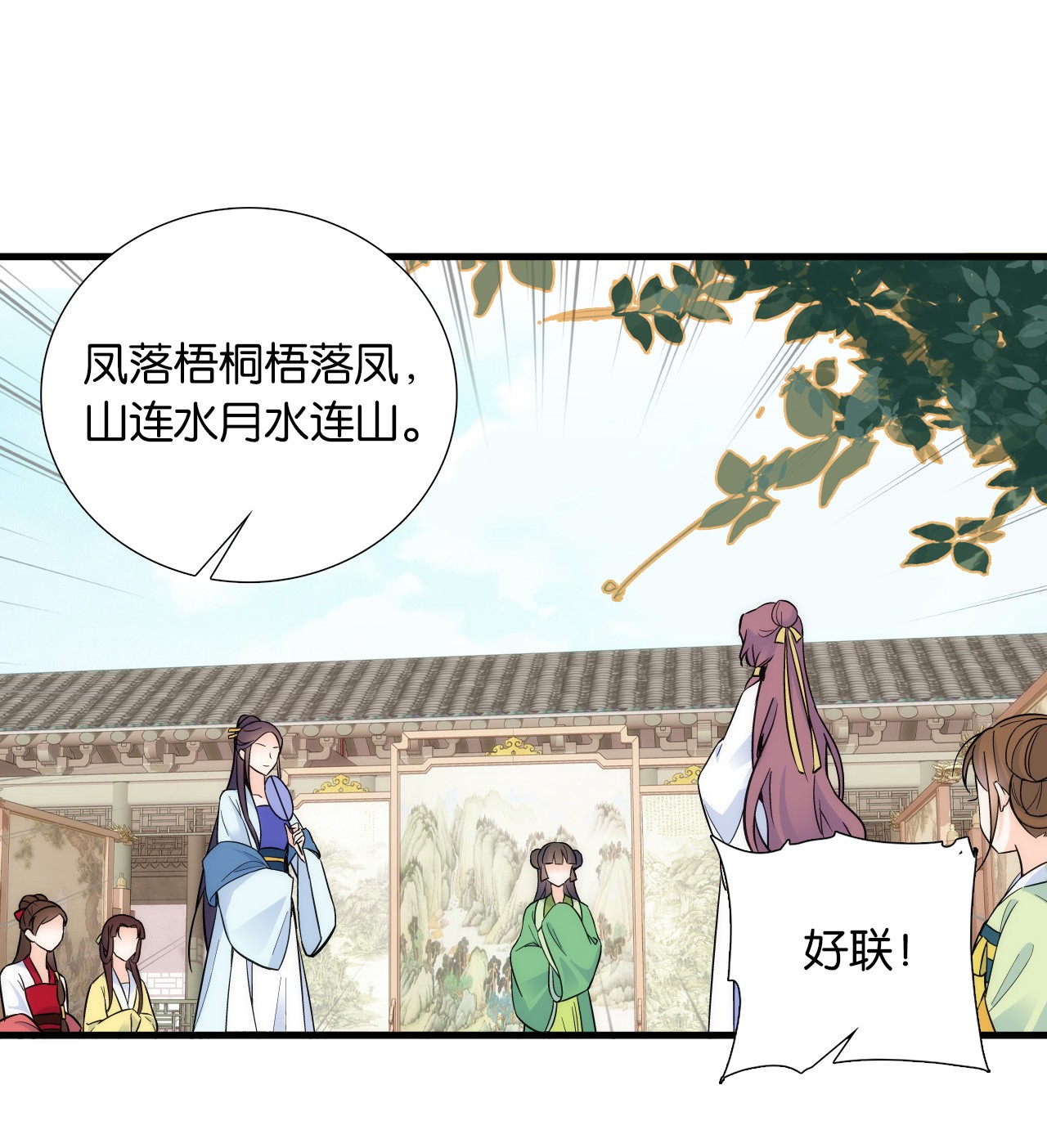 韶光慢第88话 有一个下联我觉得更合适