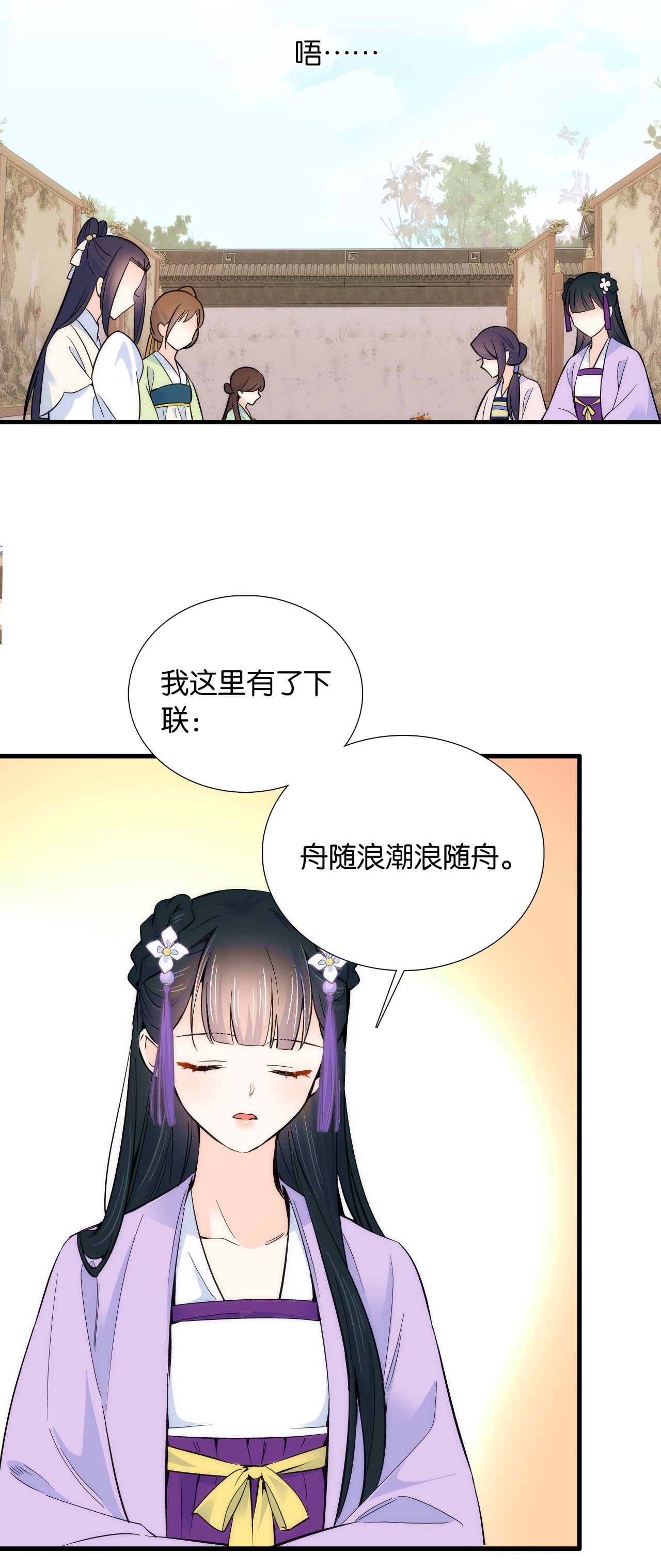 韶光慢第88话 有一个下联我觉得更合适