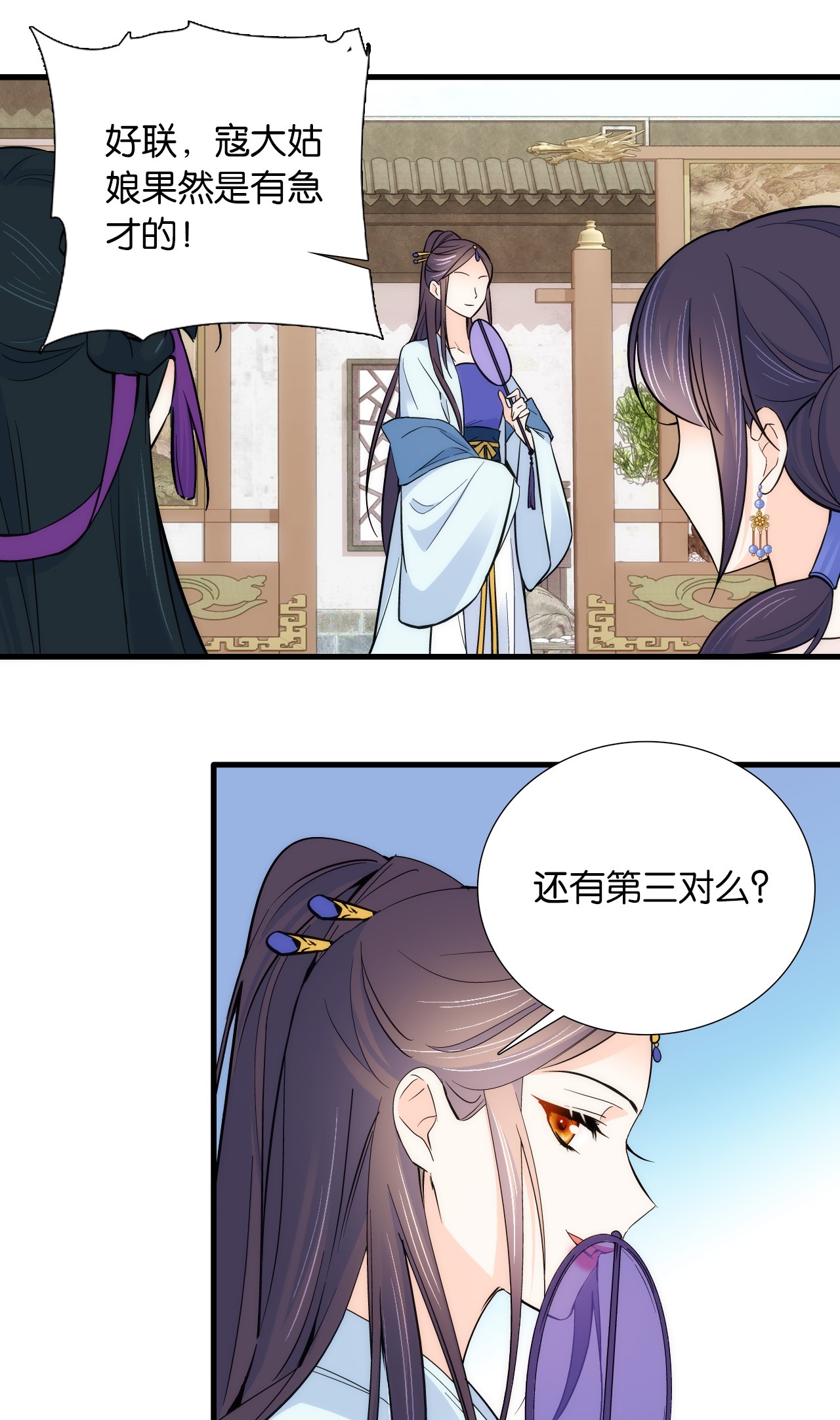 韶光慢第88话 有一个下联我觉得更合适