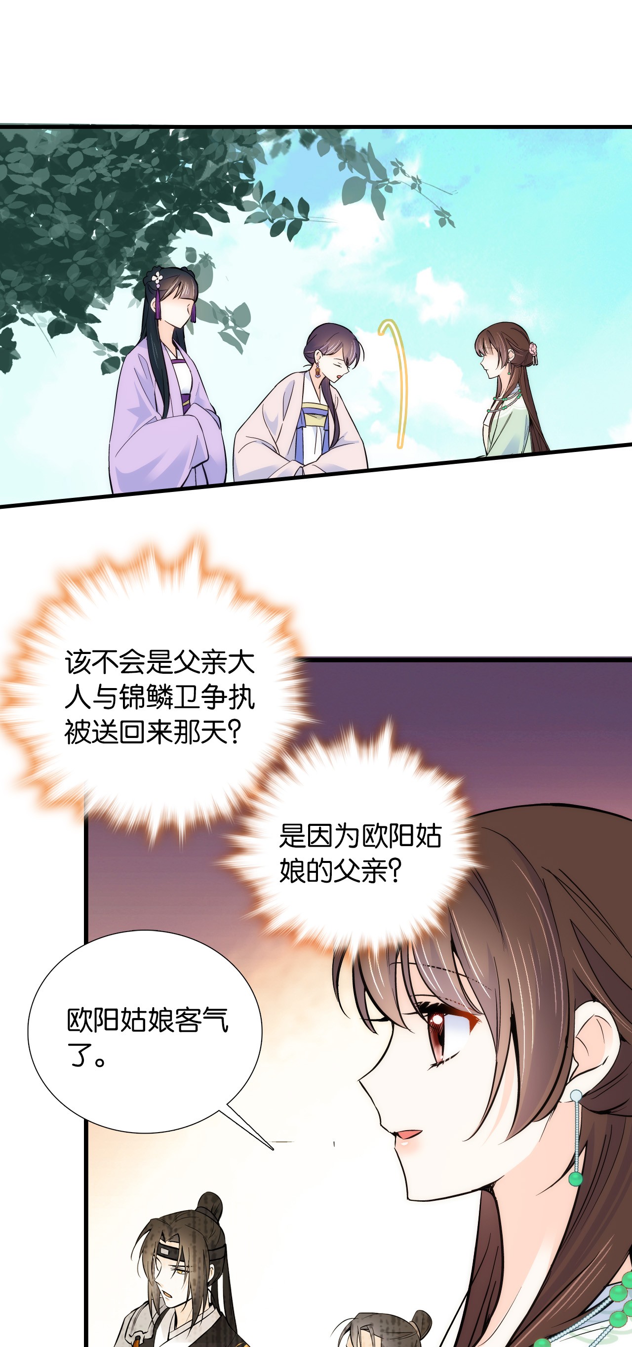 韶光慢第88话 有一个下联我觉得更合适