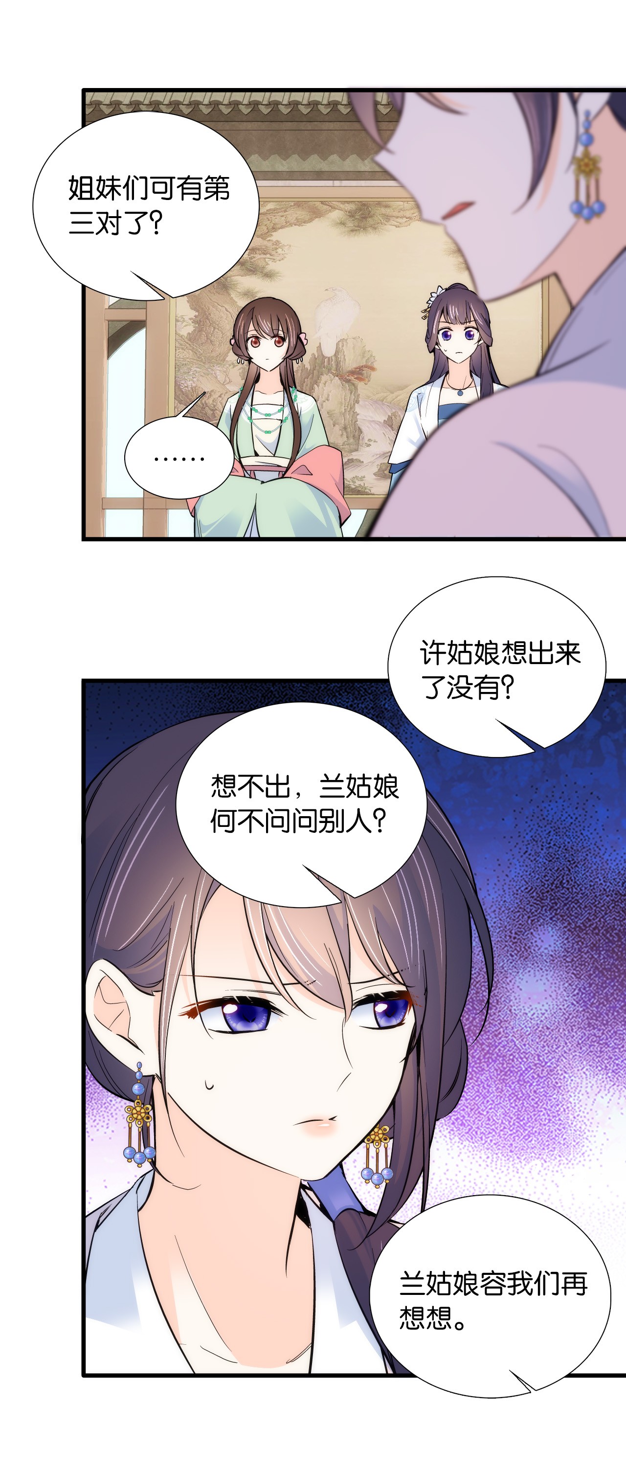 韶光慢第88话 有一个下联我觉得更合适