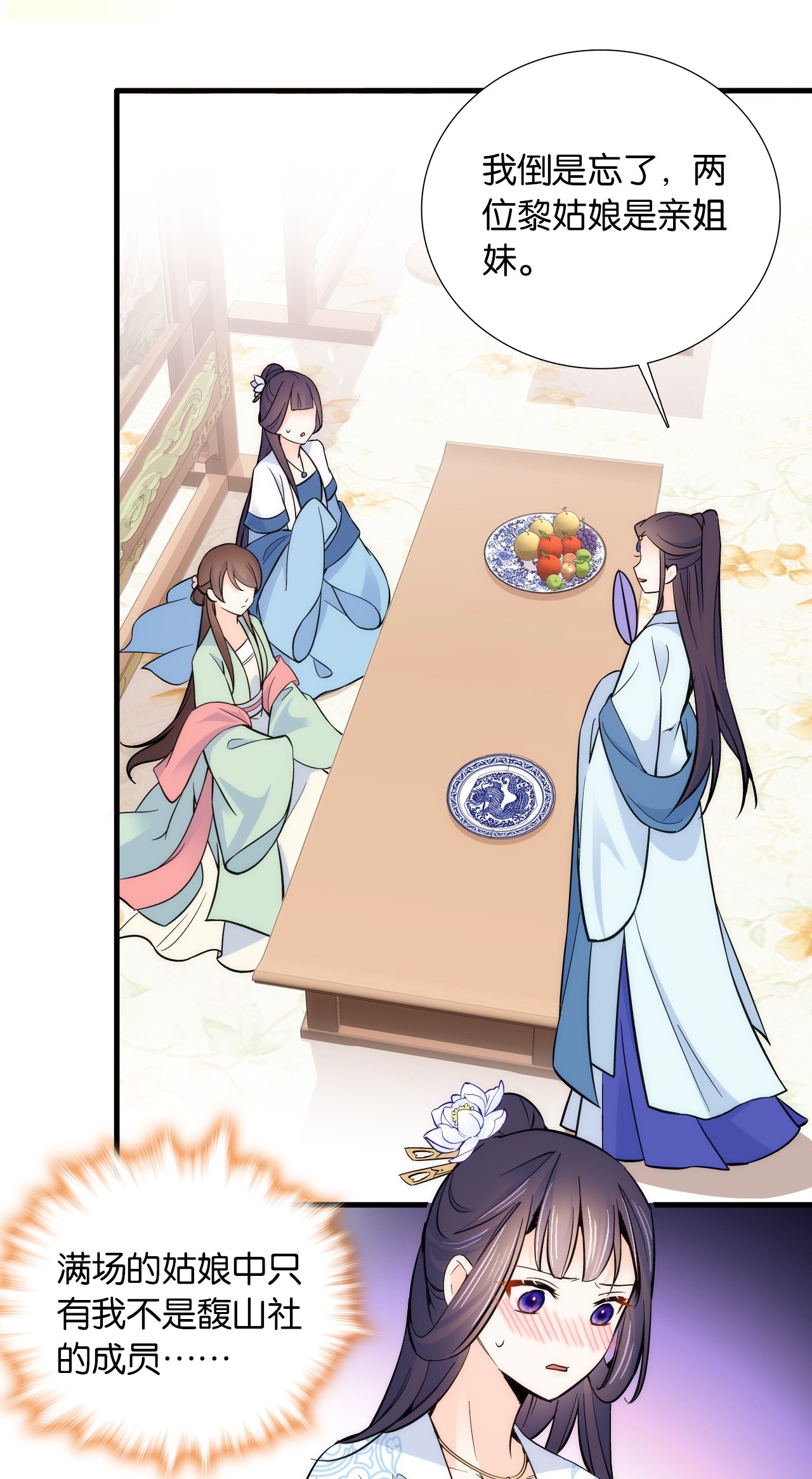 韶光慢第88话 有一个下联我觉得更合适