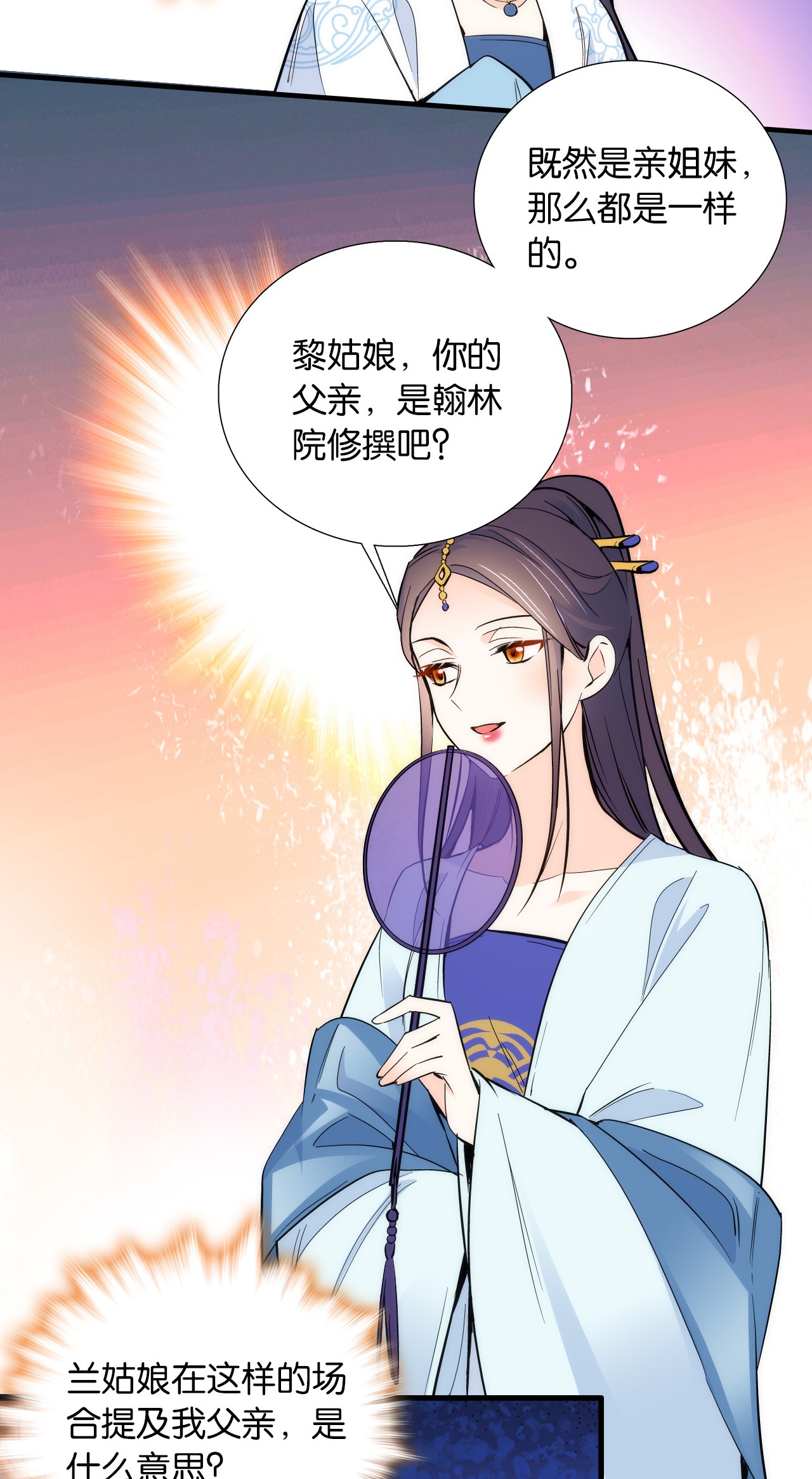 韶光慢第88话 有一个下联我觉得更合适