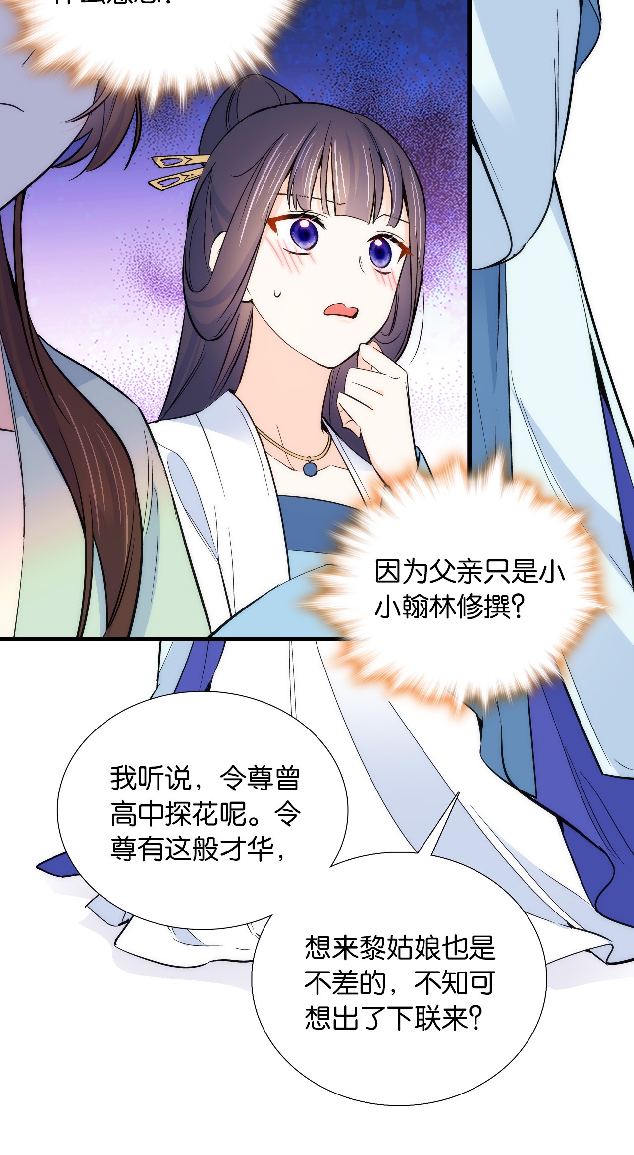 韶光慢第88话 有一个下联我觉得更合适