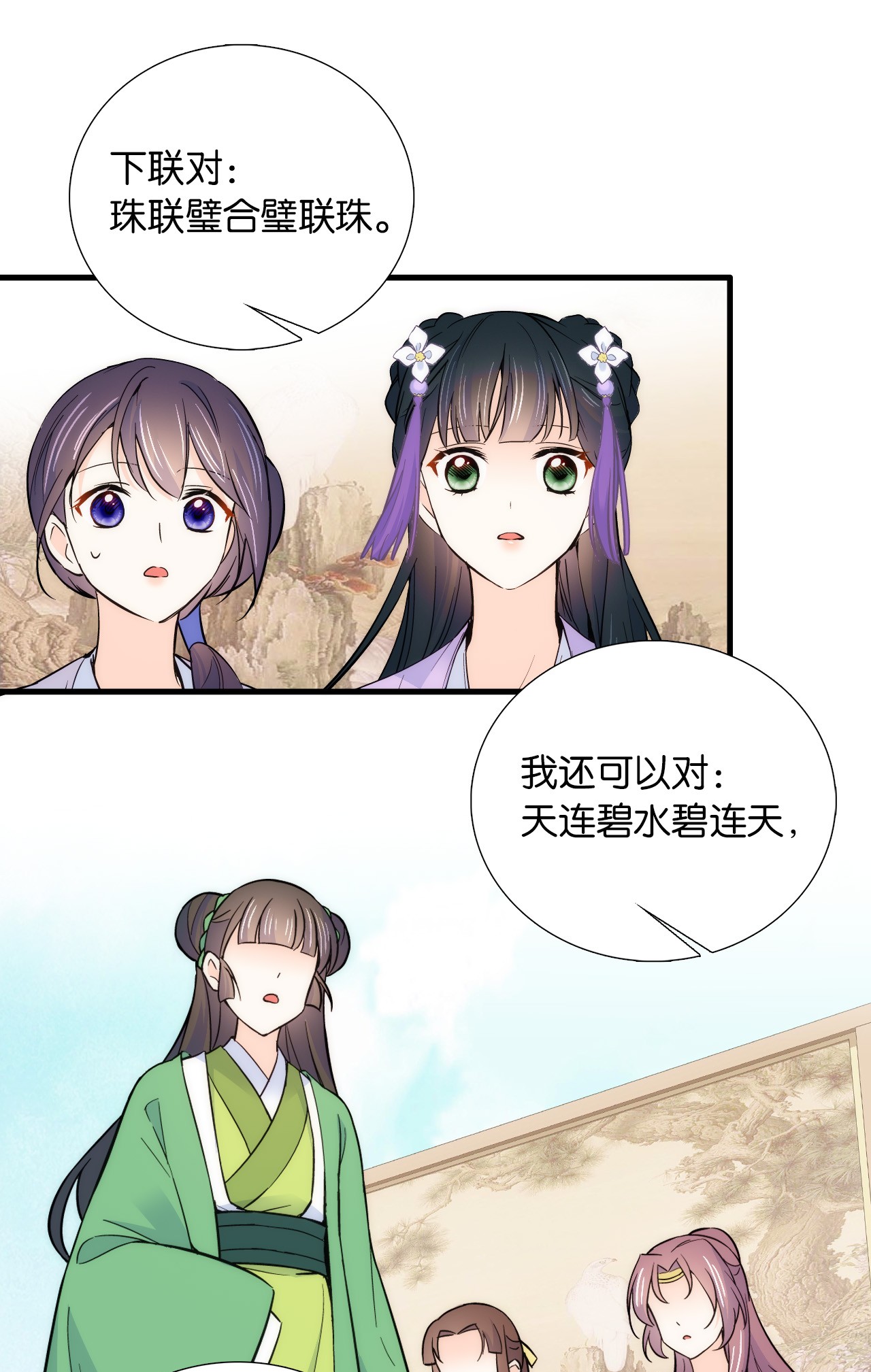 韶光慢第88话 有一个下联我觉得更合适