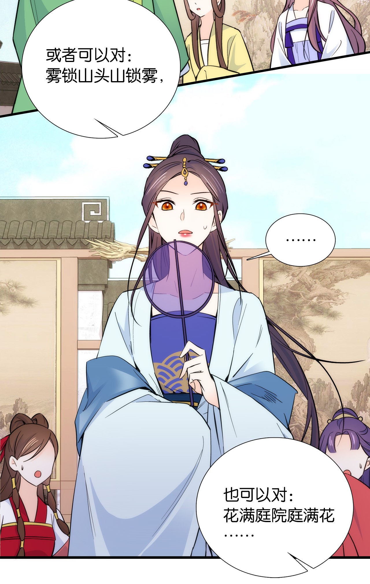 韶光慢第88话 有一个下联我觉得更合适