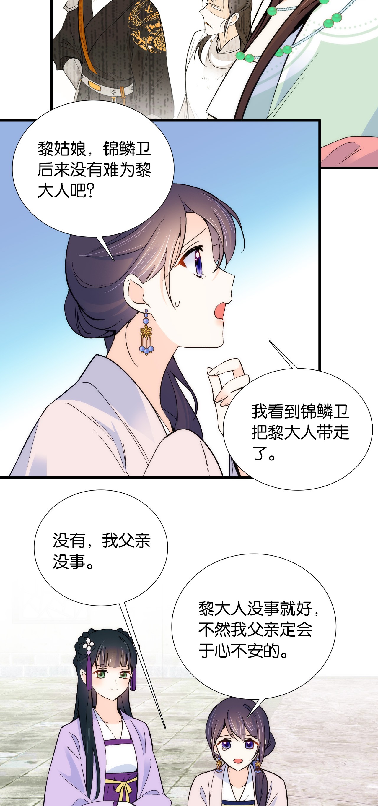 韶光慢第88话 有一个下联我觉得更合适