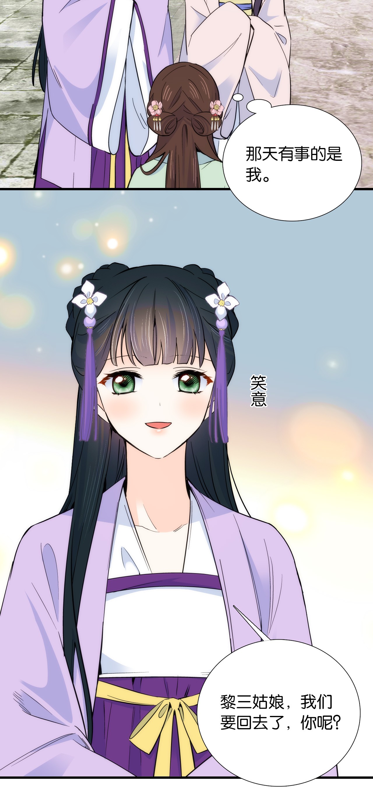 韶光慢第88话 有一个下联我觉得更合适