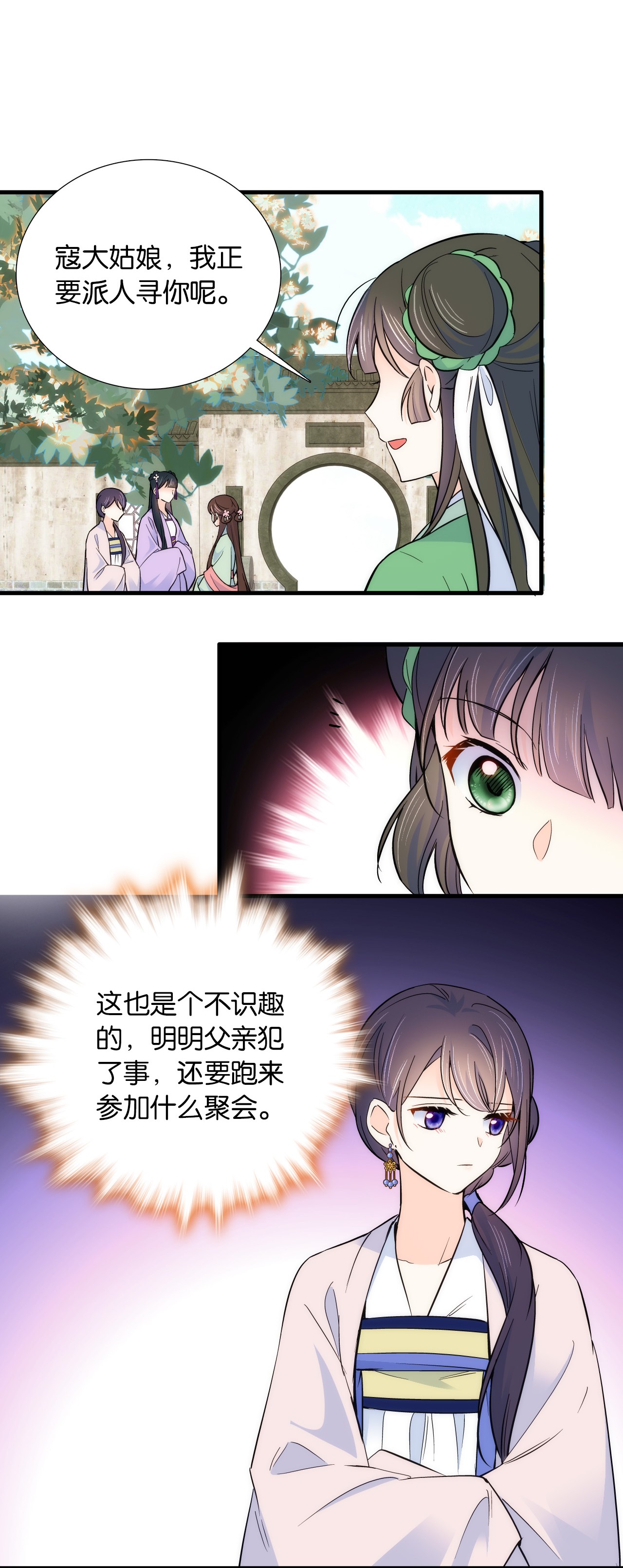 韶光慢第88话 有一个下联我觉得更合适