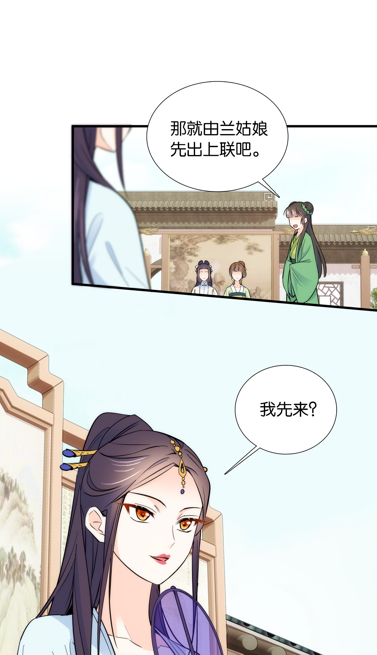 韶光慢第88话 有一个下联我觉得更合适