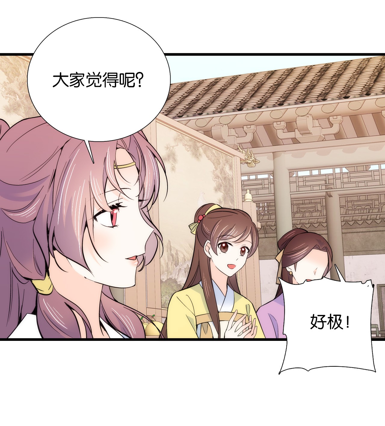 韶光慢第89话 这姑娘是来砸场子的吧？