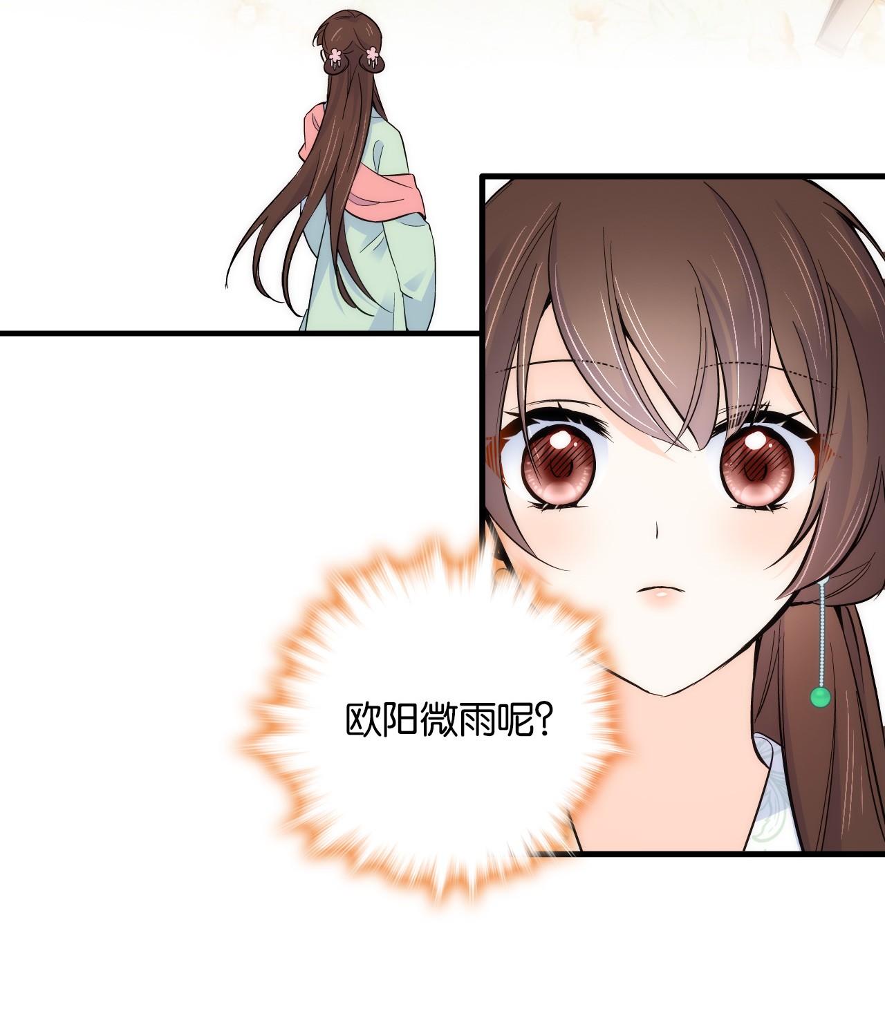 韶光慢第89话 这姑娘是来砸场子的吧？