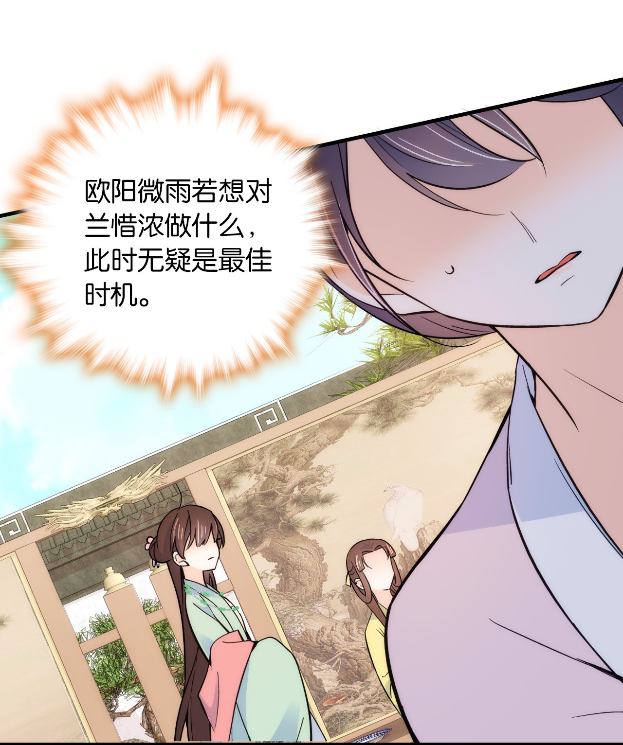 韶光慢第89话 这姑娘是来砸场子的吧？