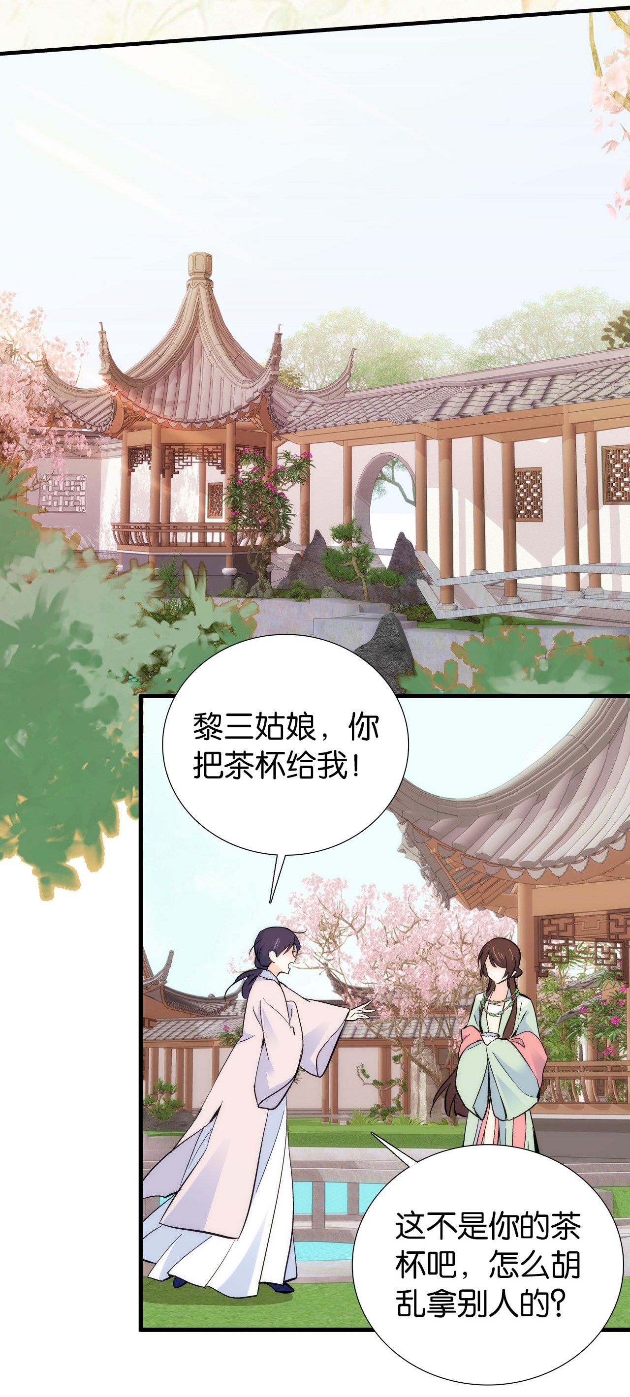 韶光慢第89话 这姑娘是来砸场子的吧？