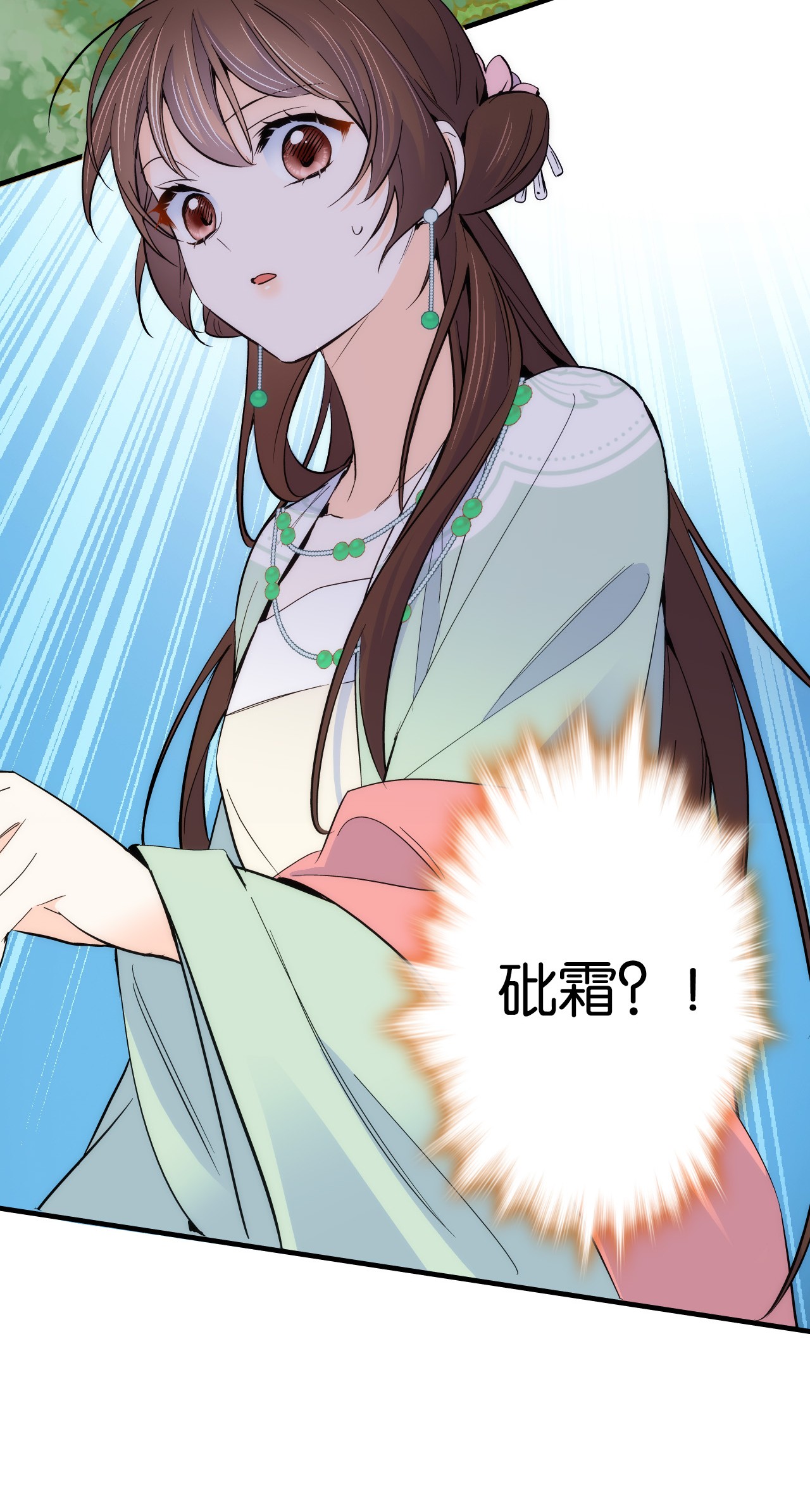 韶光慢第89话 这姑娘是来砸场子的吧？