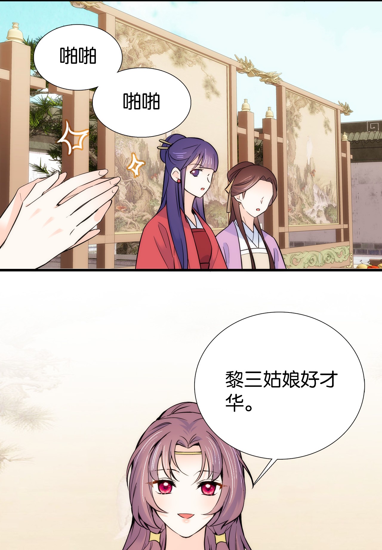 韶光慢第89话 这姑娘是来砸场子的吧？