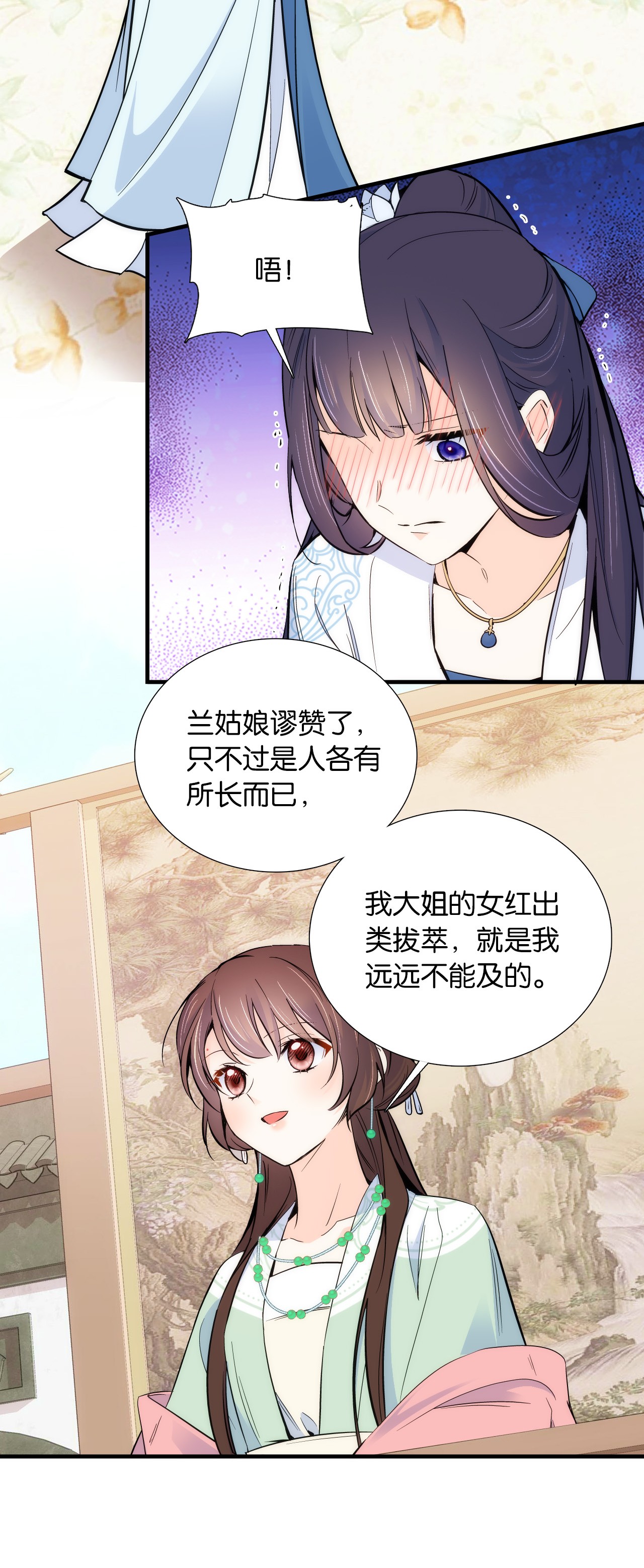 韶光慢第89话 这姑娘是来砸场子的吧？