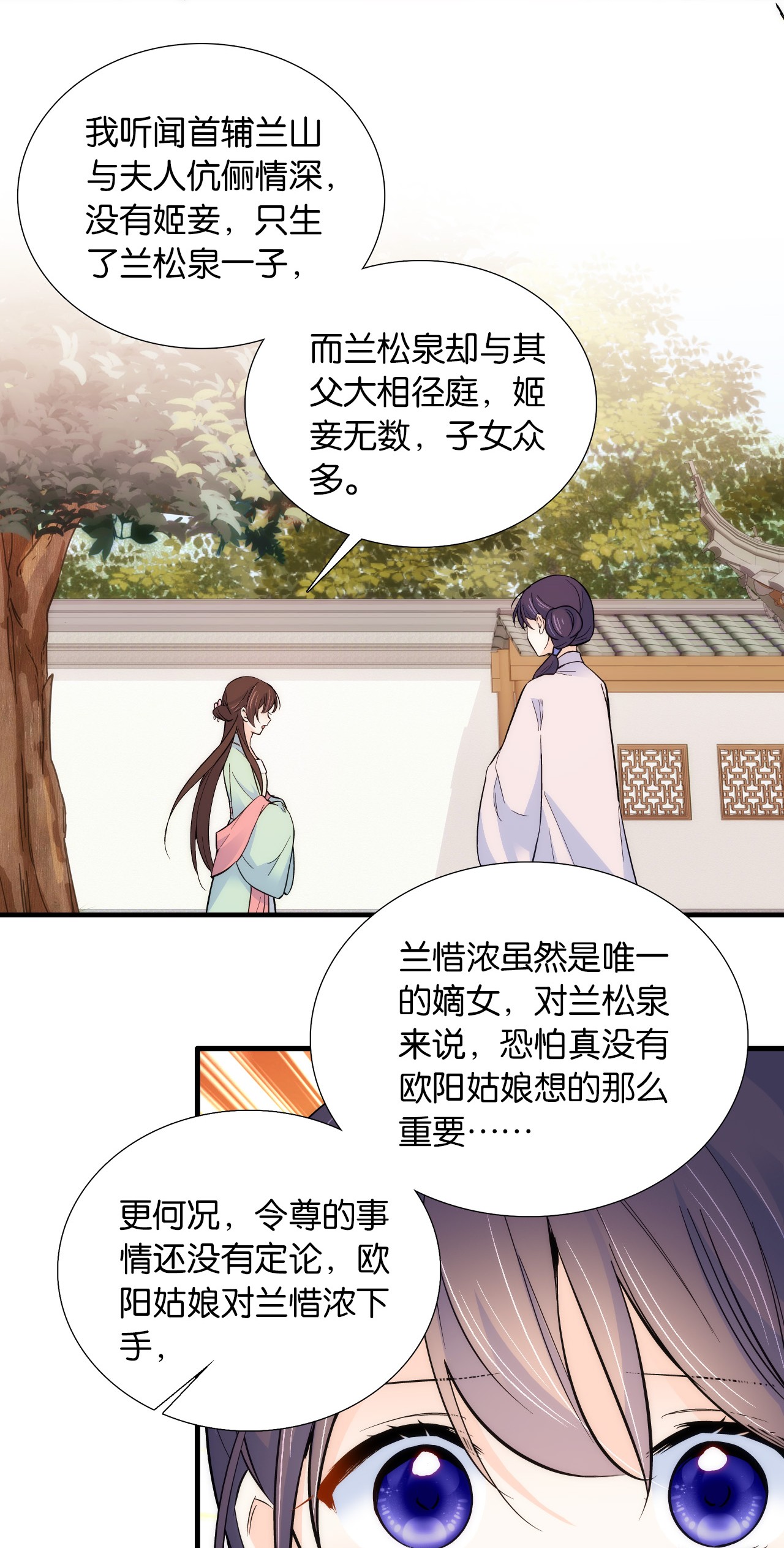 韶光慢第90话 大概多管闲事是学了我父亲吧