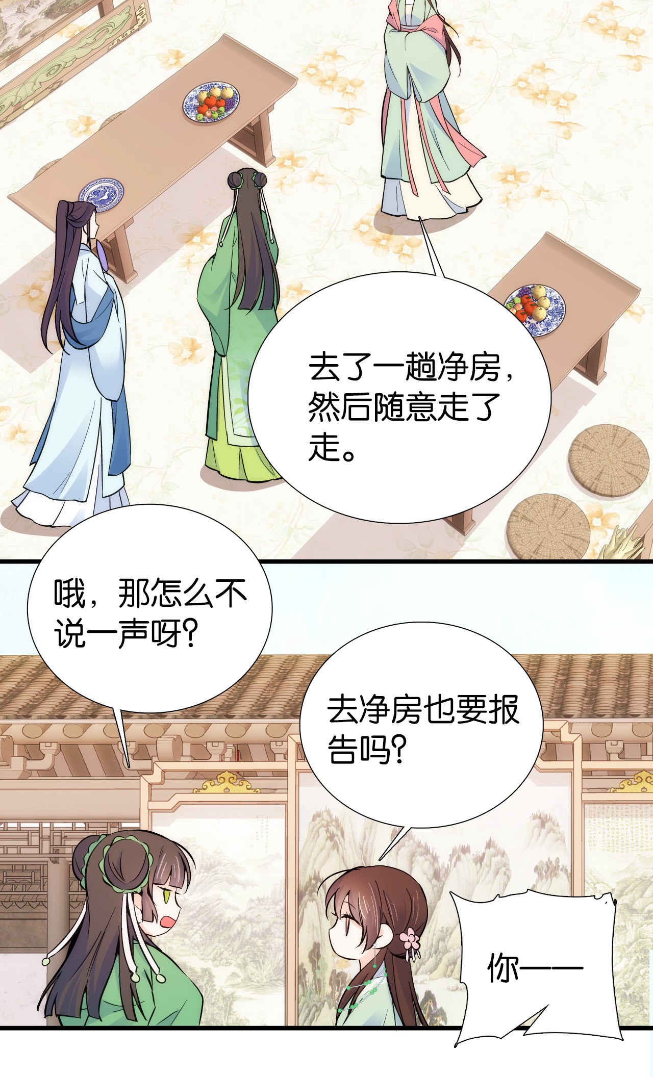 韶光慢第90话 大概多管闲事是学了我父亲吧