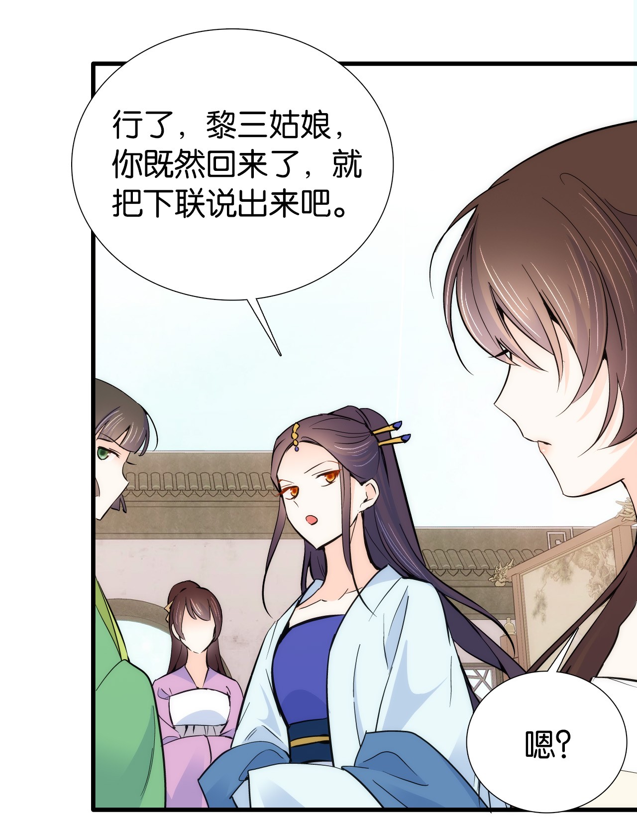 韶光慢第90话 大概多管闲事是学了我父亲吧