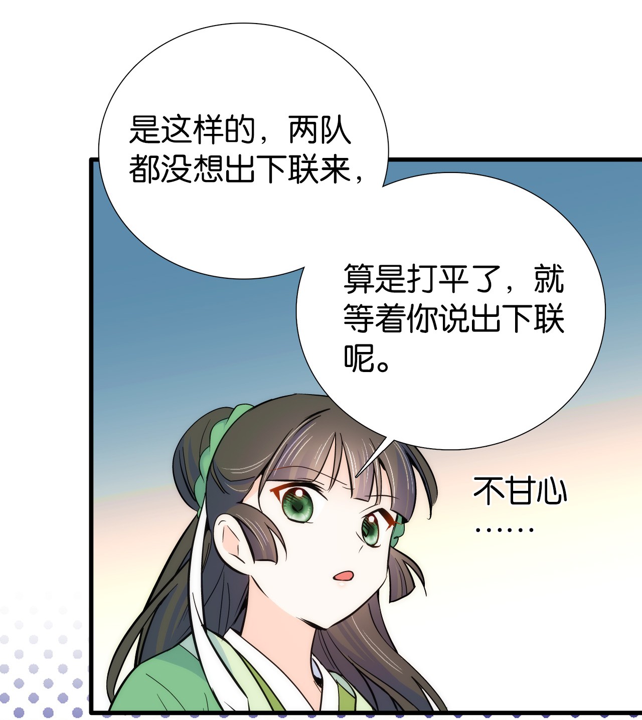 韶光慢第90话 大概多管闲事是学了我父亲吧