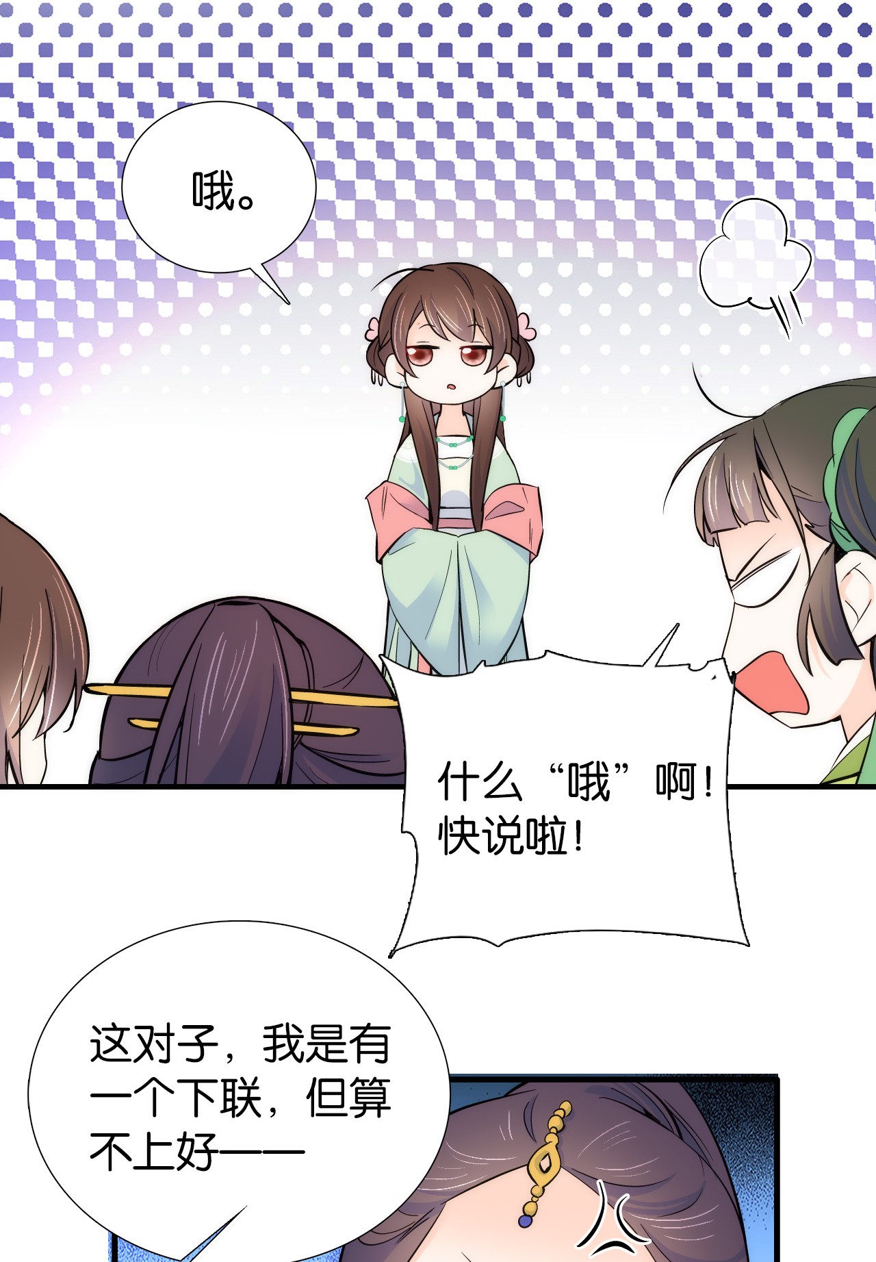 韶光慢第90话 大概多管闲事是学了我父亲吧