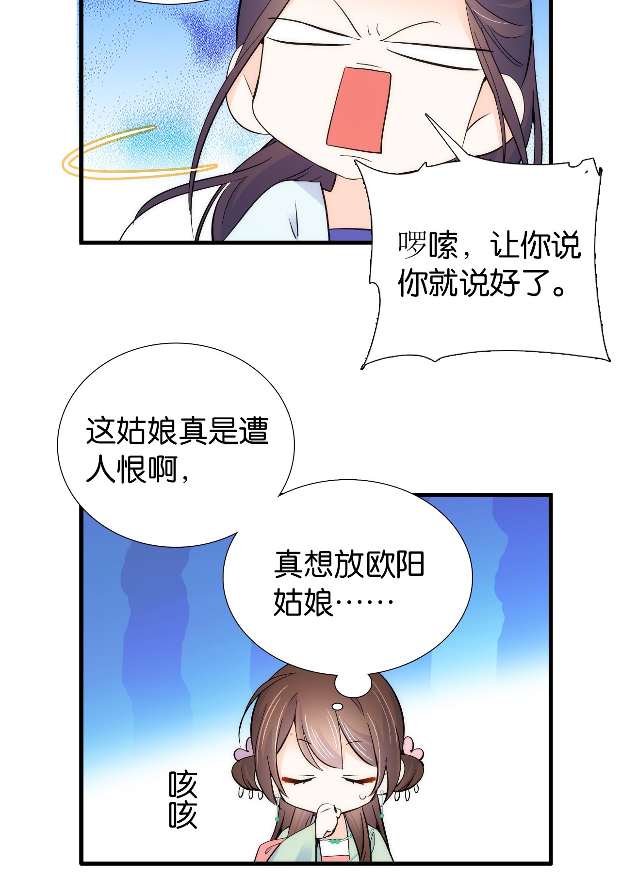 韶光慢第90话 大概多管闲事是学了我父亲吧