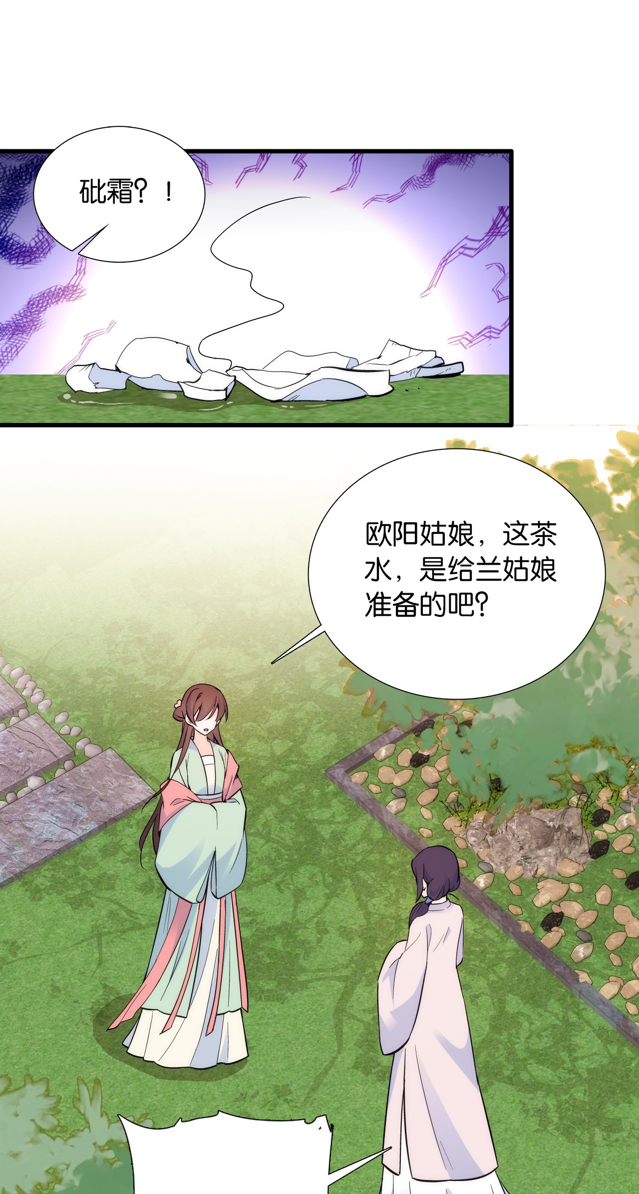 韶光慢第90话 大概多管闲事是学了我父亲吧