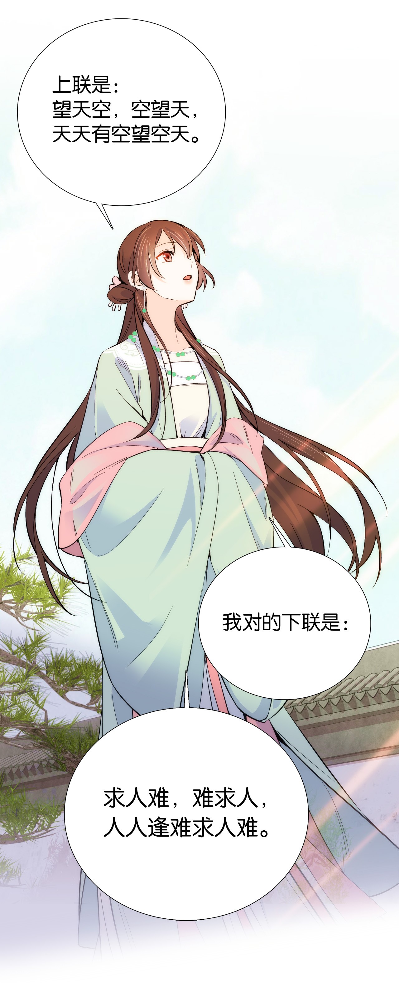 韶光慢第90话 大概多管闲事是学了我父亲吧