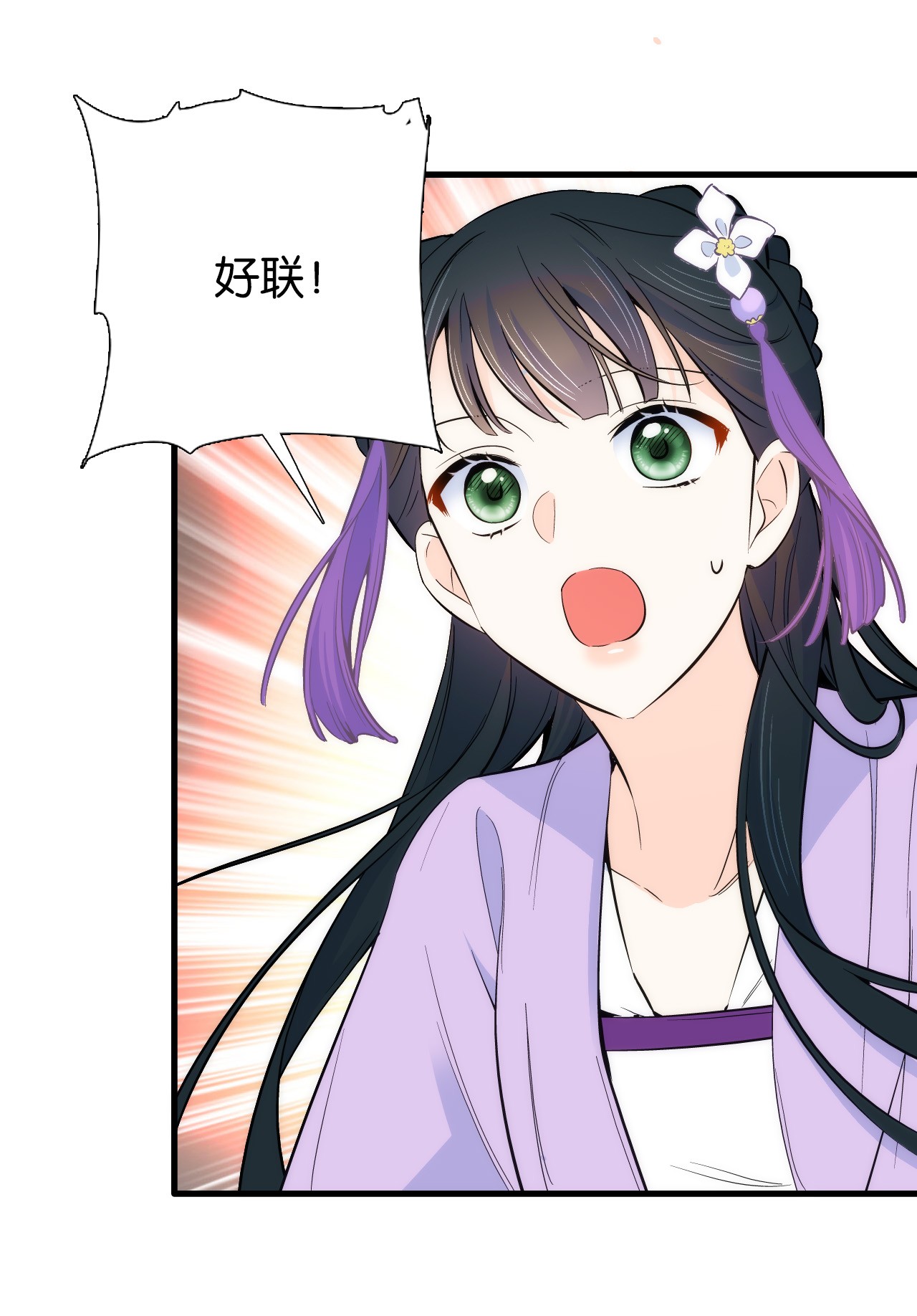 韶光慢第90话 大概多管闲事是学了我父亲吧