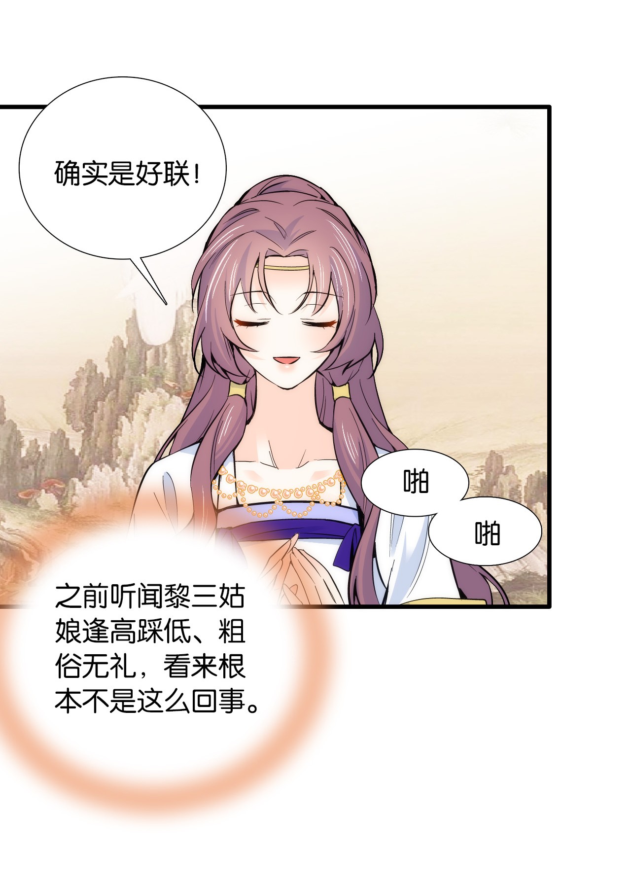 韶光慢第90话 大概多管闲事是学了我父亲吧