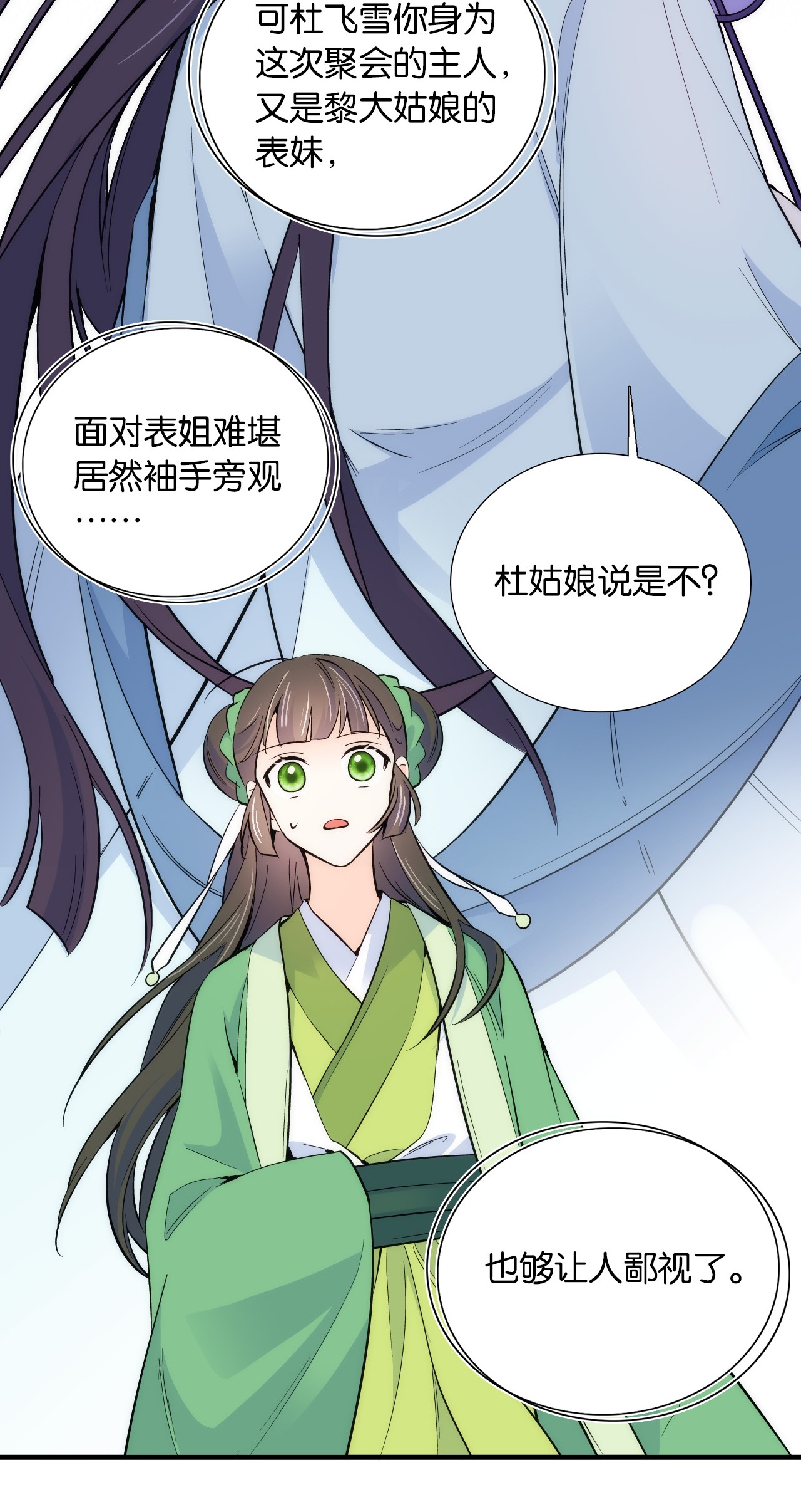 韶光慢第90话 大概多管闲事是学了我父亲吧