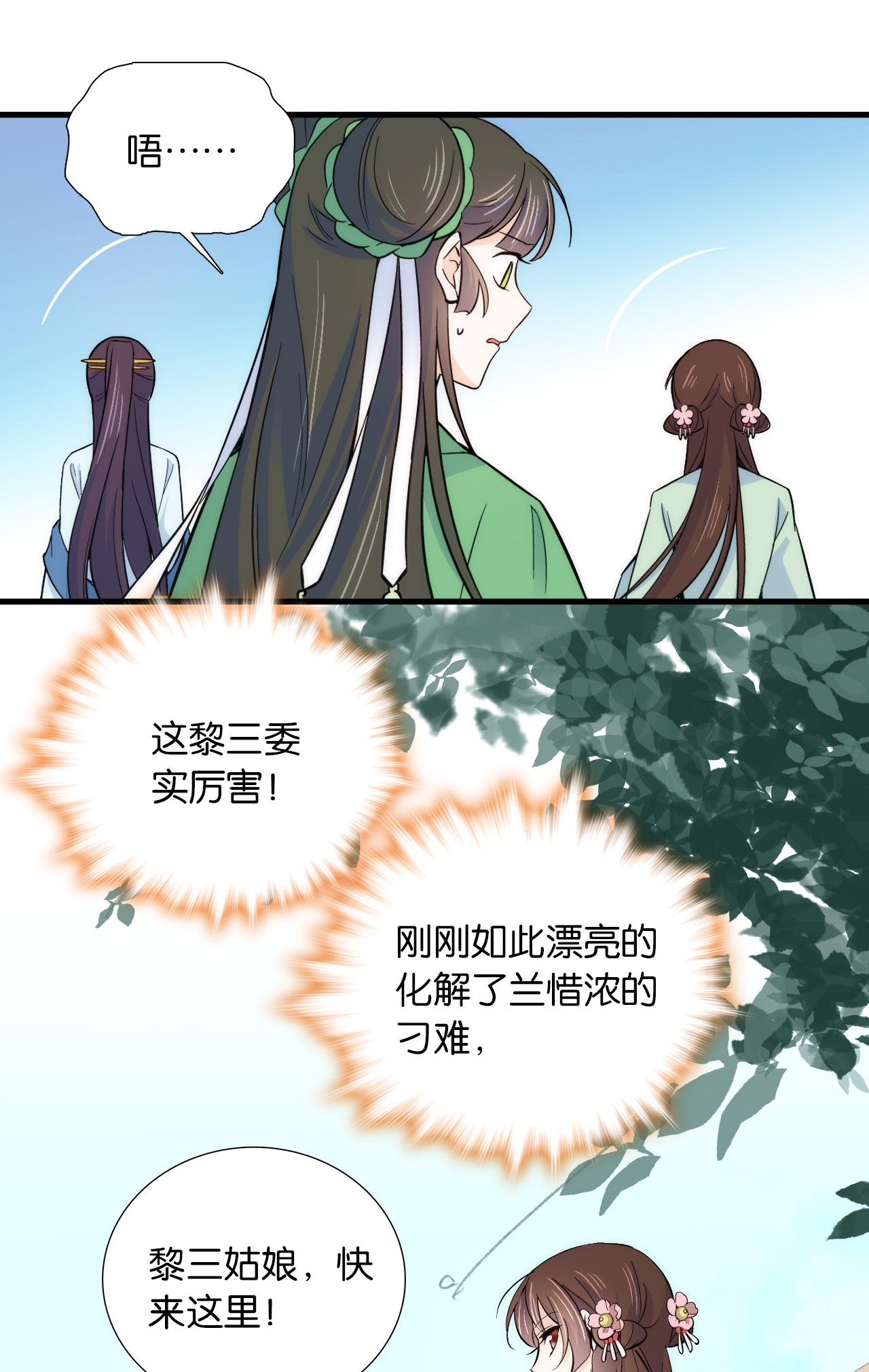 韶光慢第90话 大概多管闲事是学了我父亲吧