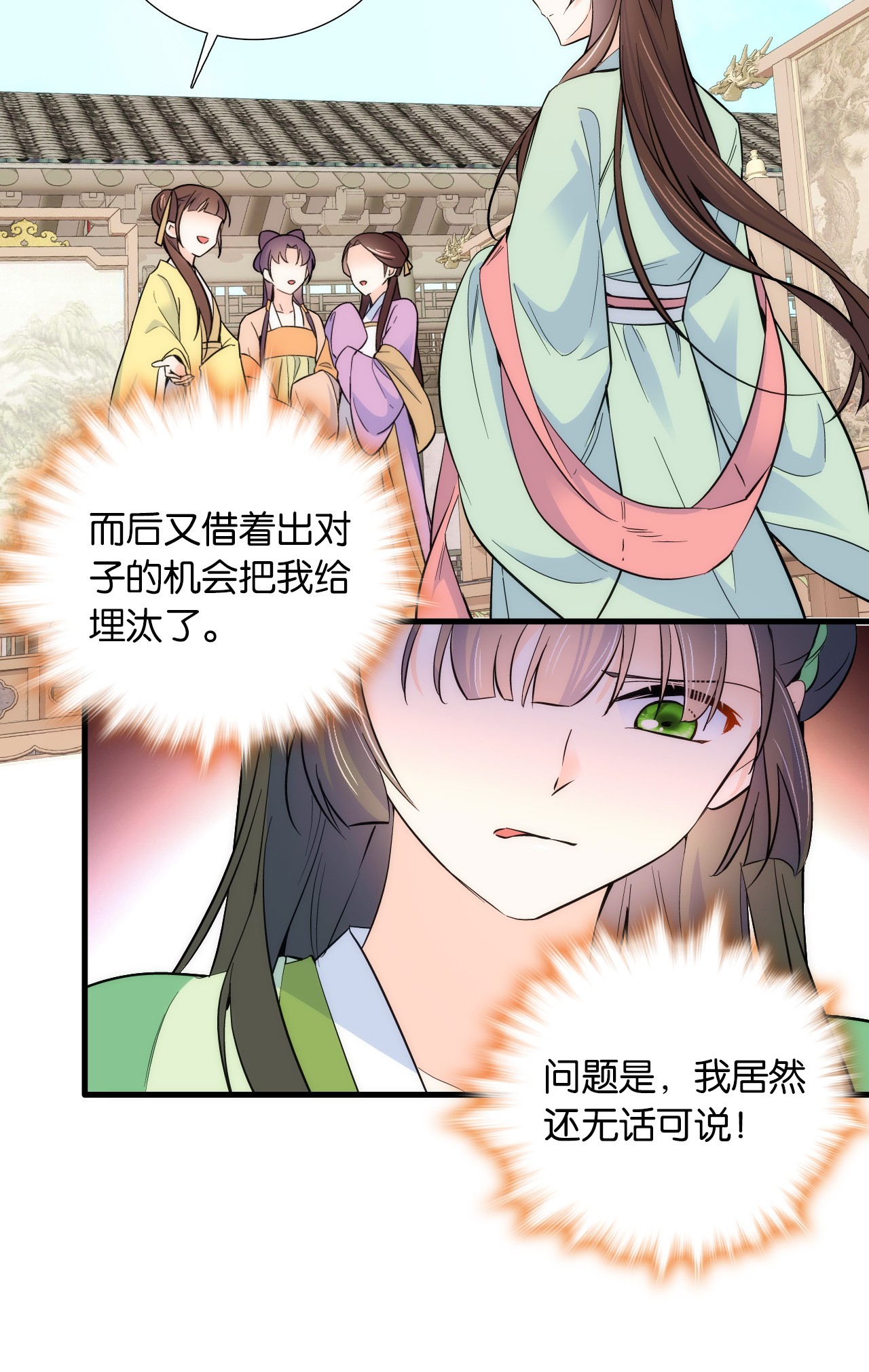 韶光慢第90话 大概多管闲事是学了我父亲吧