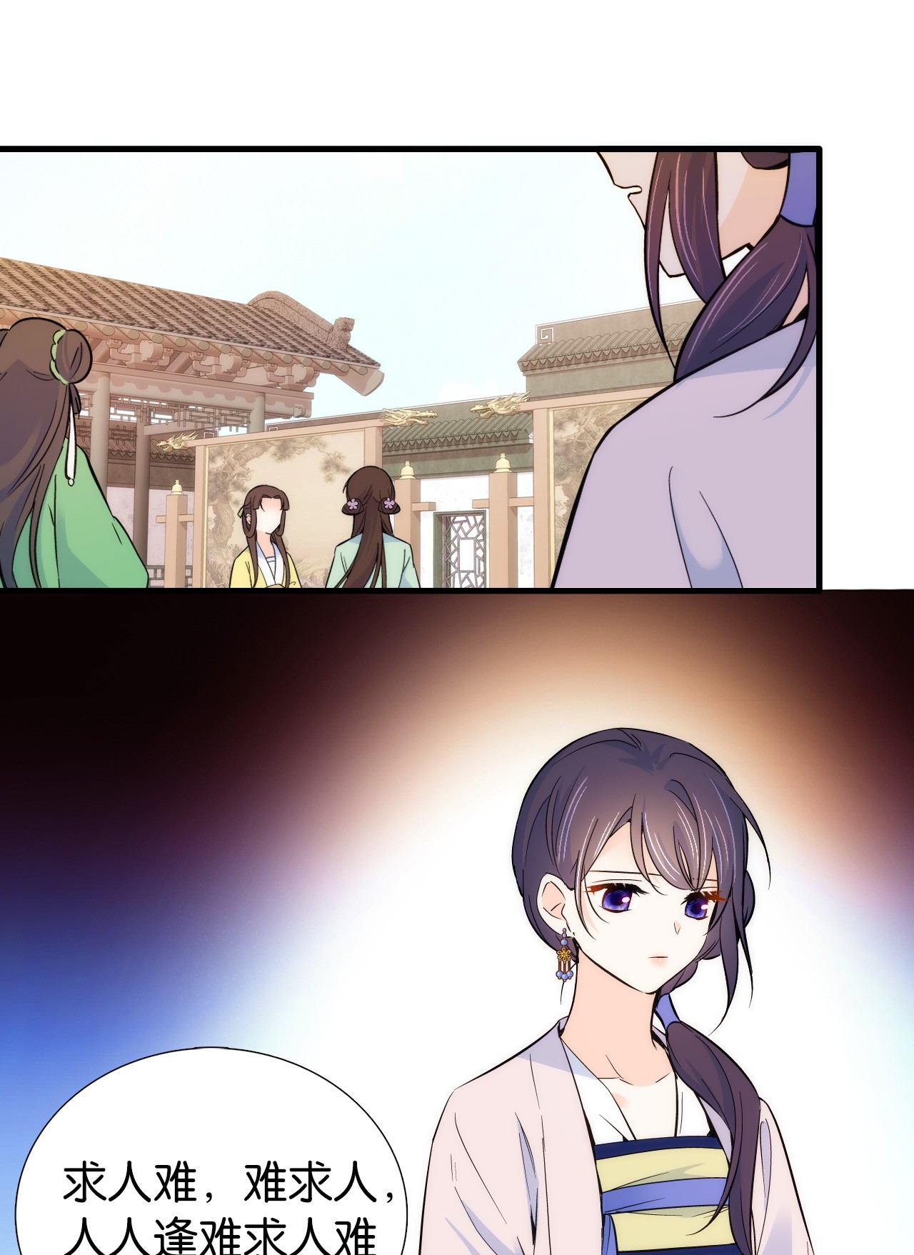 韶光慢第90话 大概多管闲事是学了我父亲吧