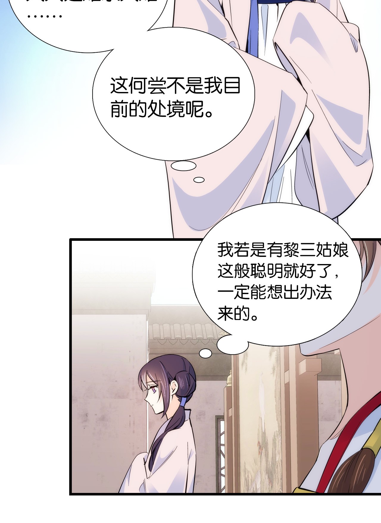 韶光慢第90话 大概多管闲事是学了我父亲吧