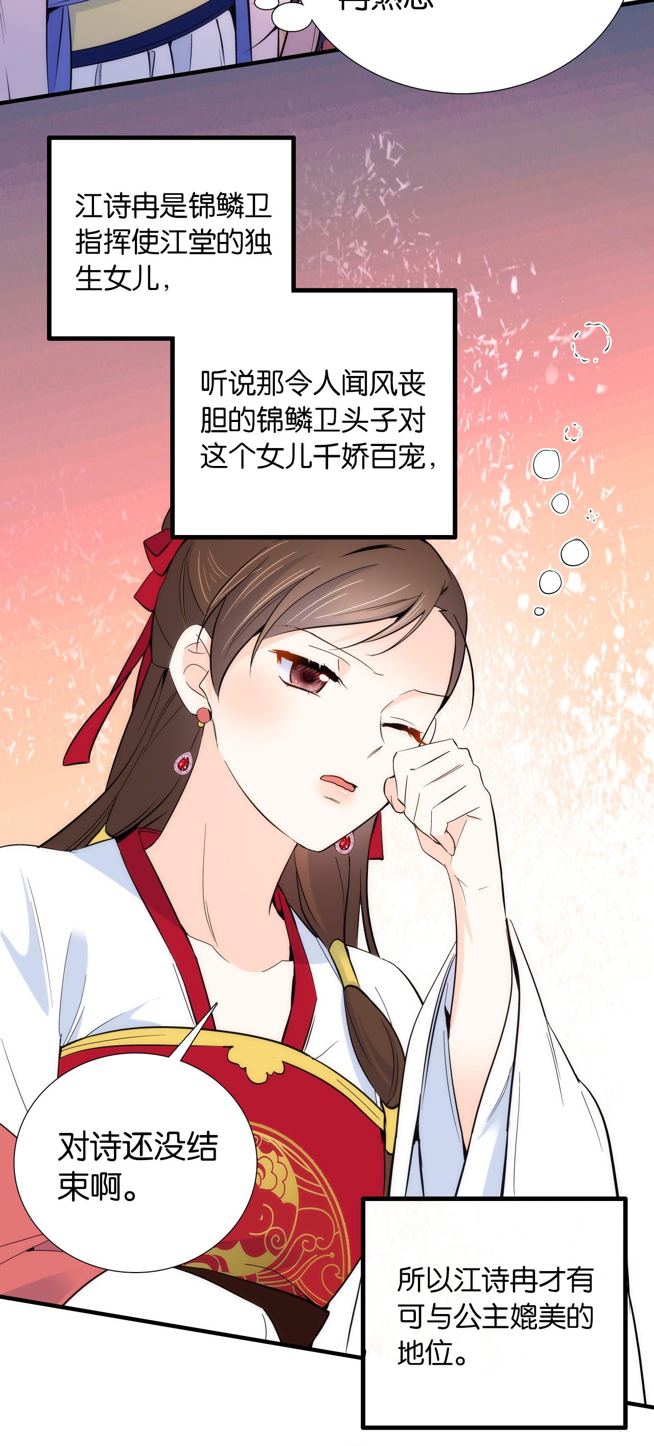 韶光慢第90话 大概多管闲事是学了我父亲吧