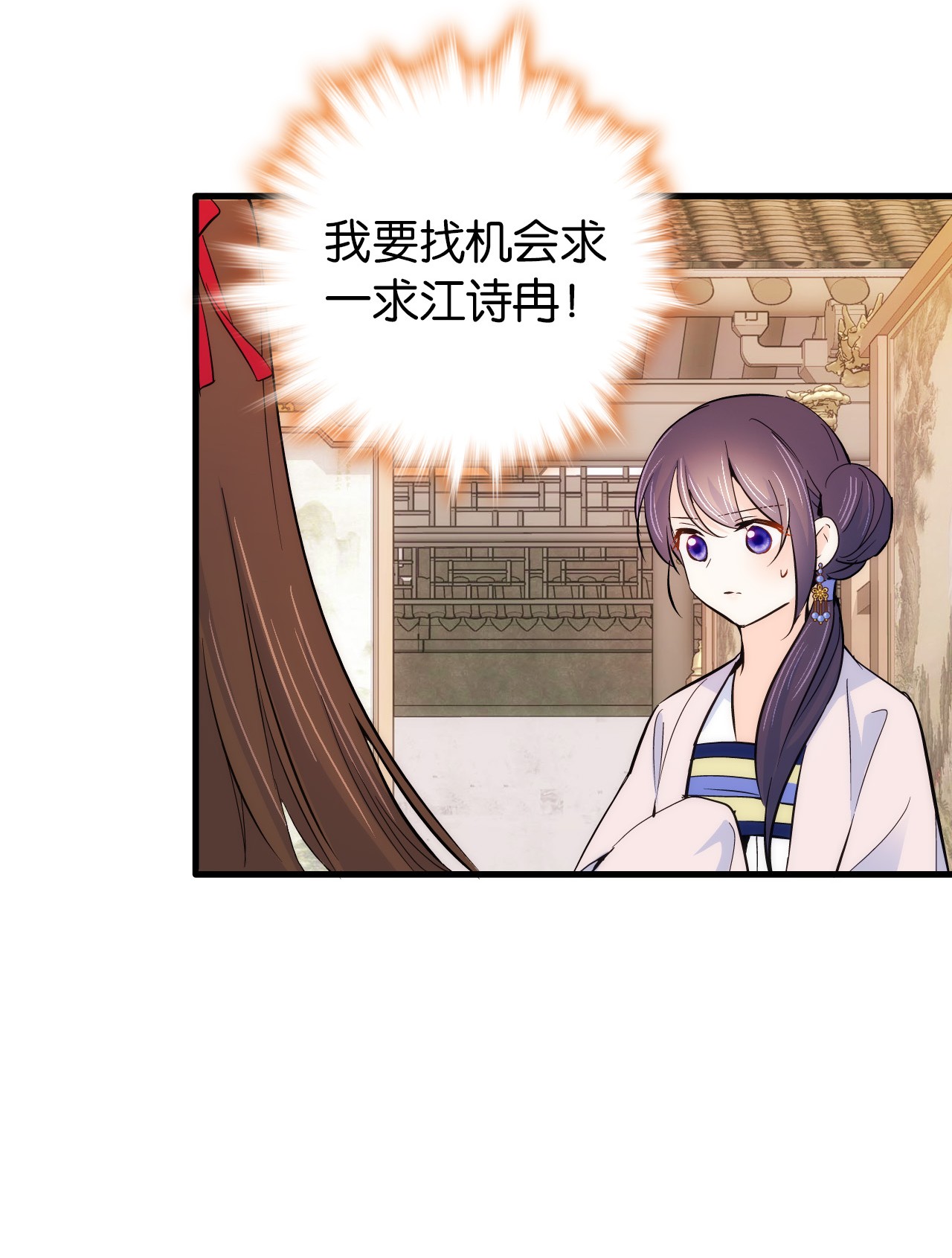 韶光慢第90话 大概多管闲事是学了我父亲吧