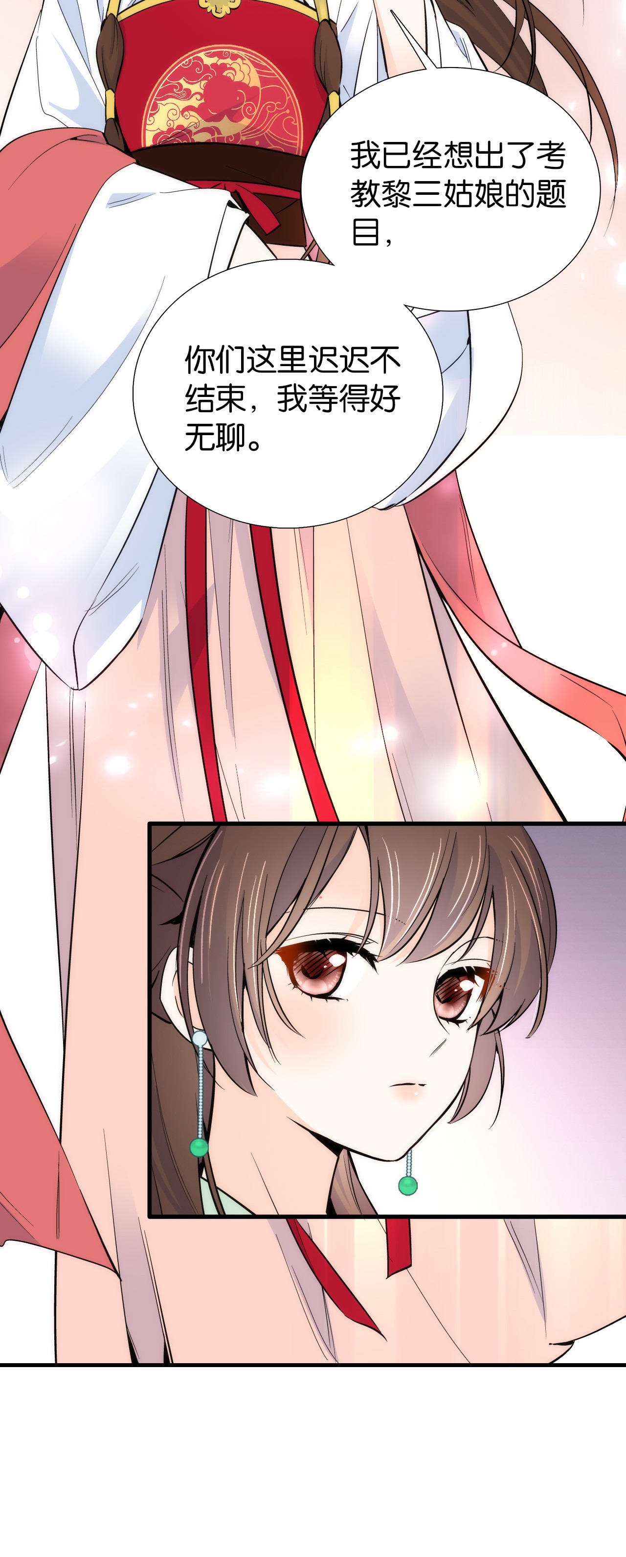 韶光慢第90话 大概多管闲事是学了我父亲吧