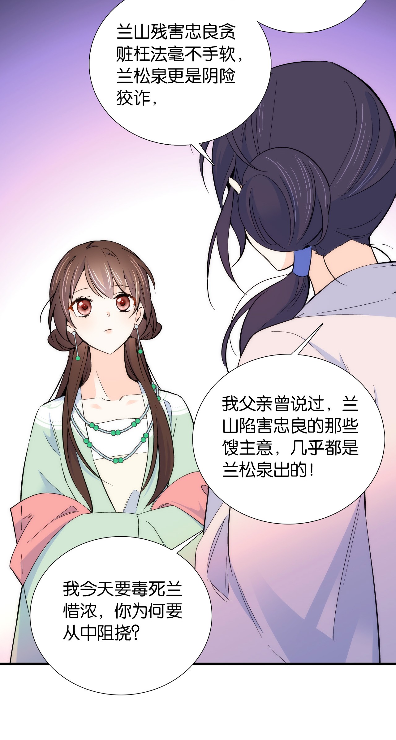 韶光慢第90话 大概多管闲事是学了我父亲吧