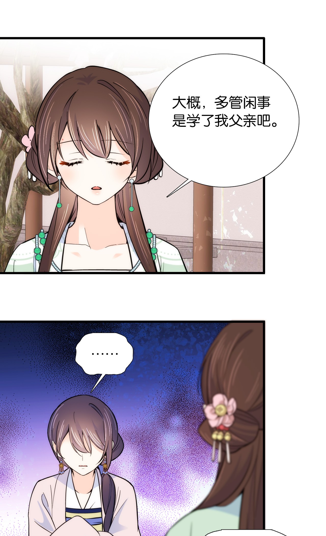 韶光慢第90话 大概多管闲事是学了我父亲吧