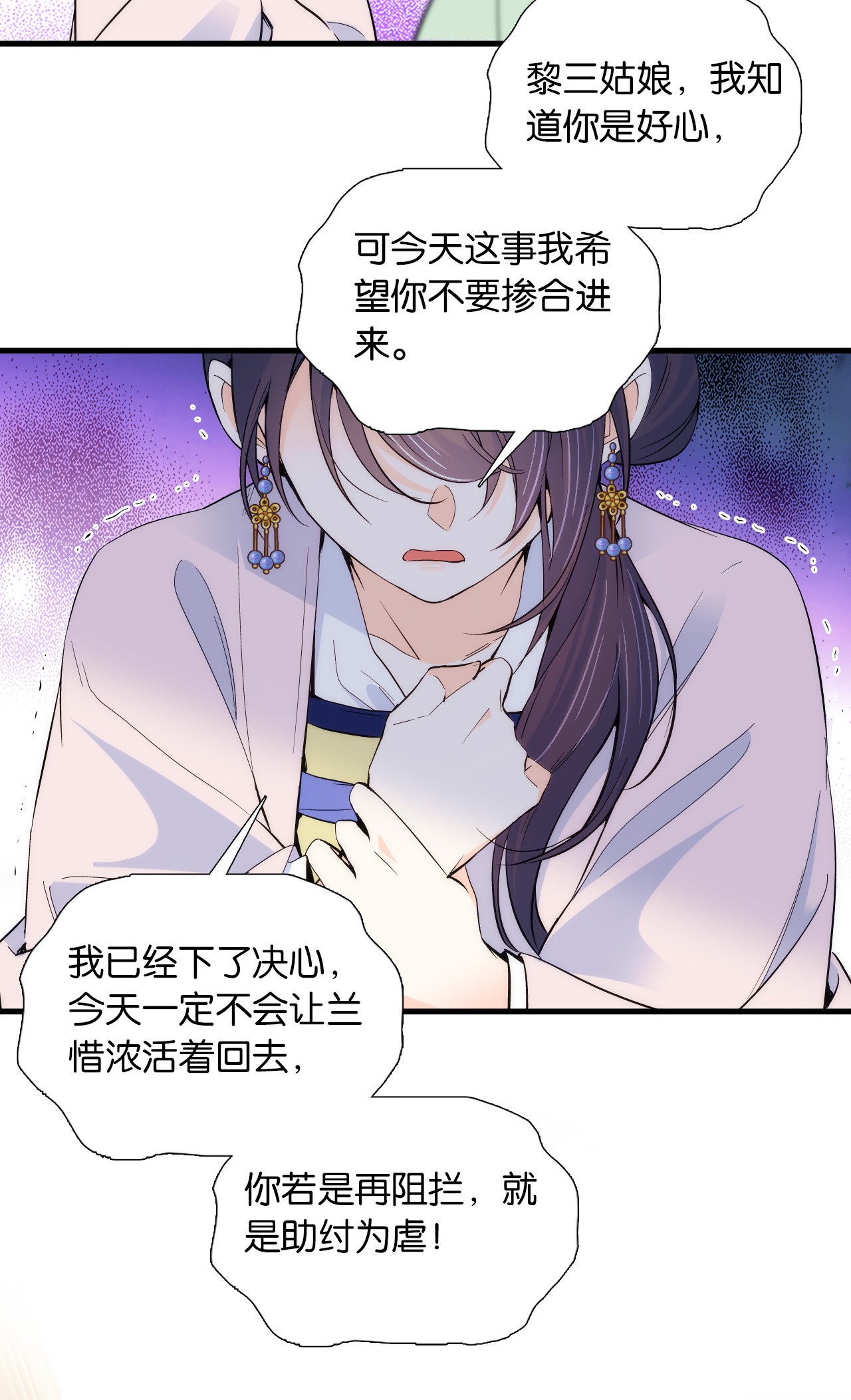 韶光慢第90话 大概多管闲事是学了我父亲吧