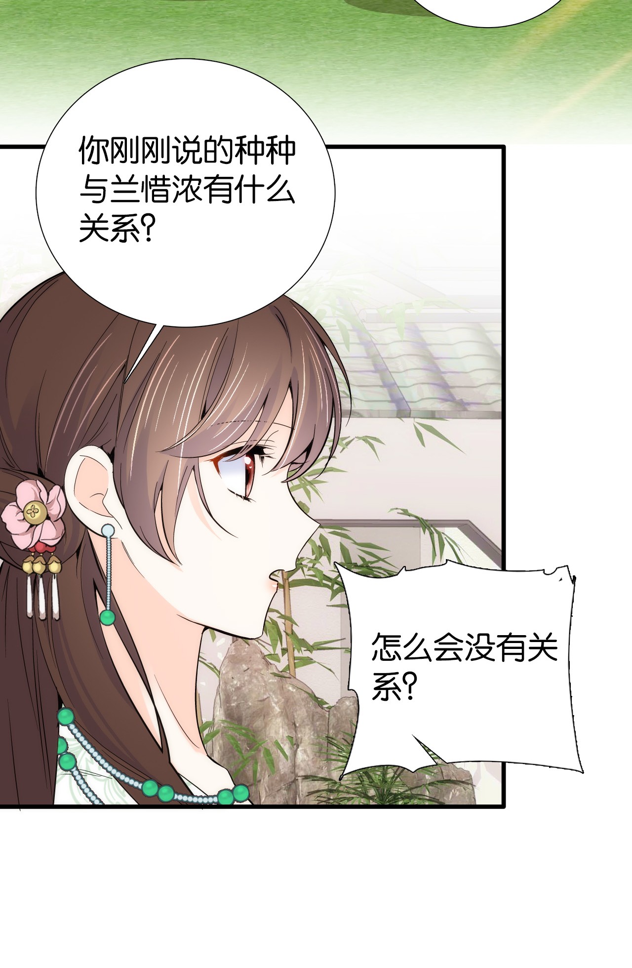 韶光慢第90话 大概多管闲事是学了我父亲吧