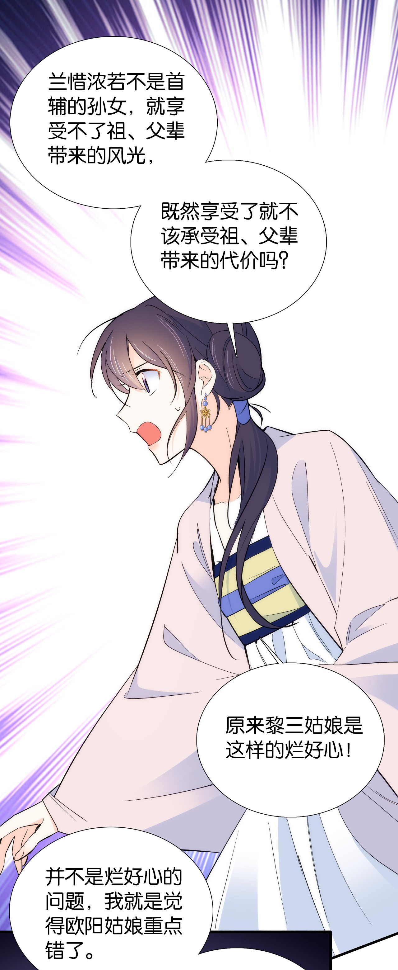 韶光慢第90话 大概多管闲事是学了我父亲吧