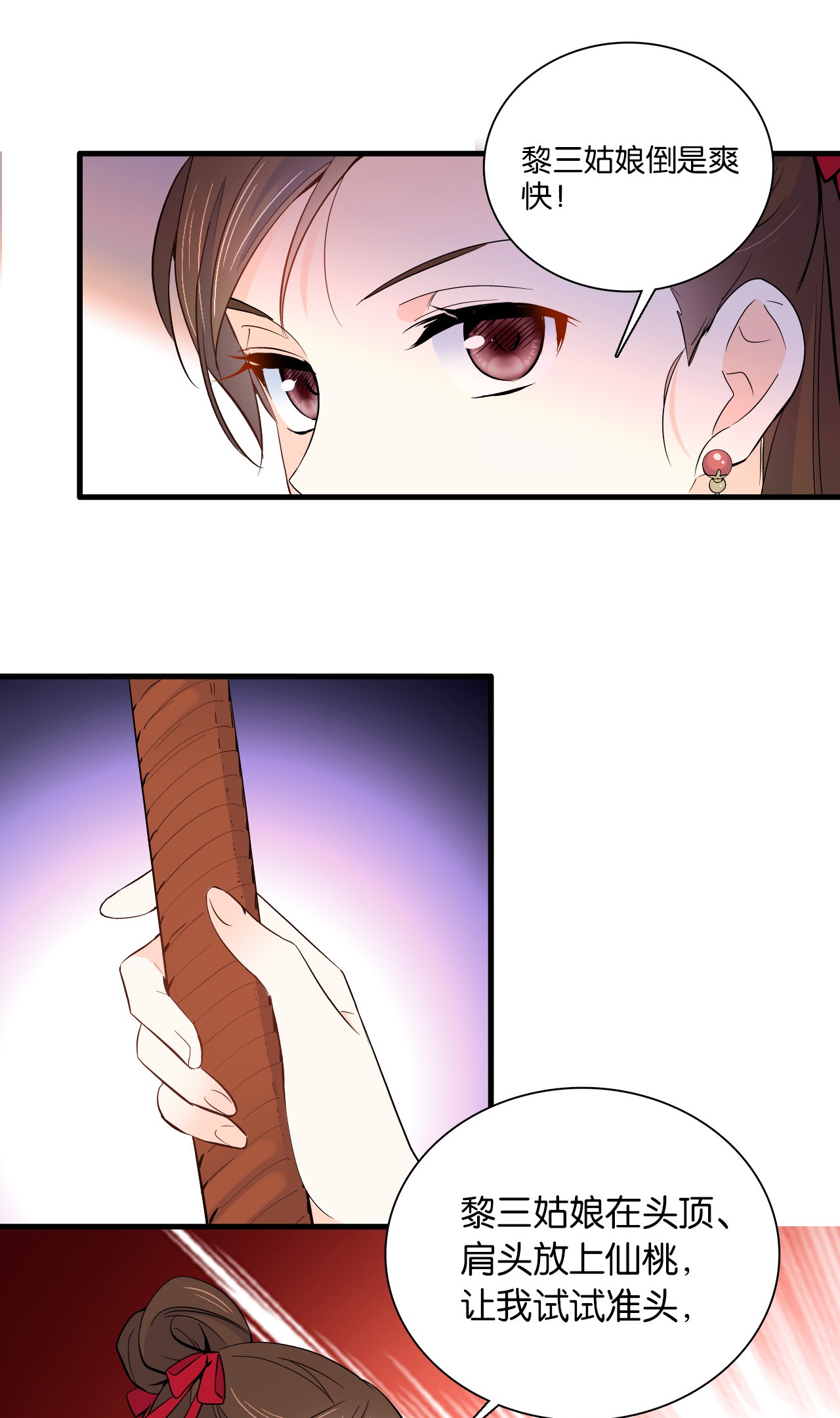 韶光慢第91话 黎姑娘，你可千万不要动