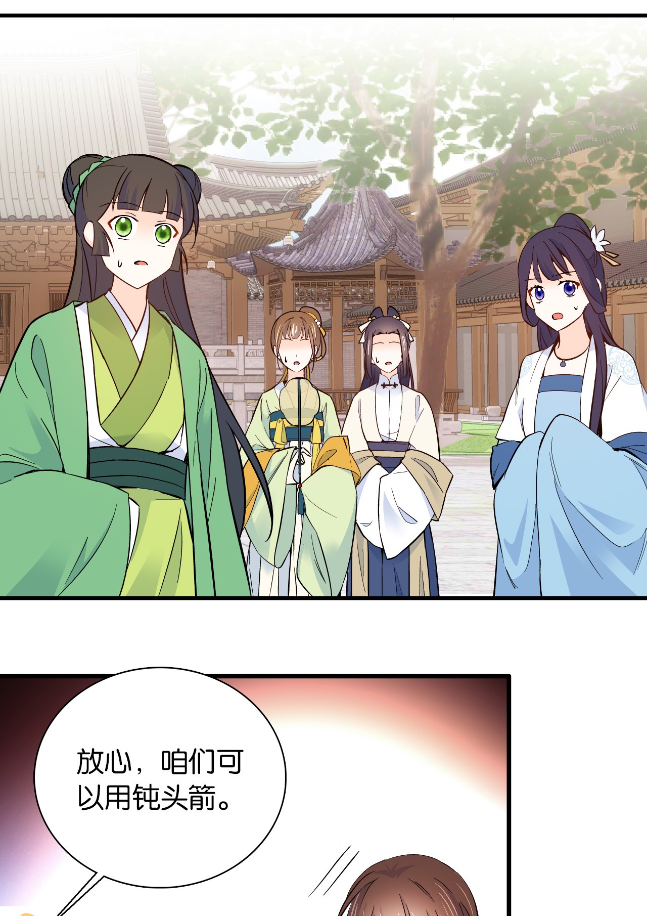 韶光慢第91话 黎姑娘，你可千万不要动